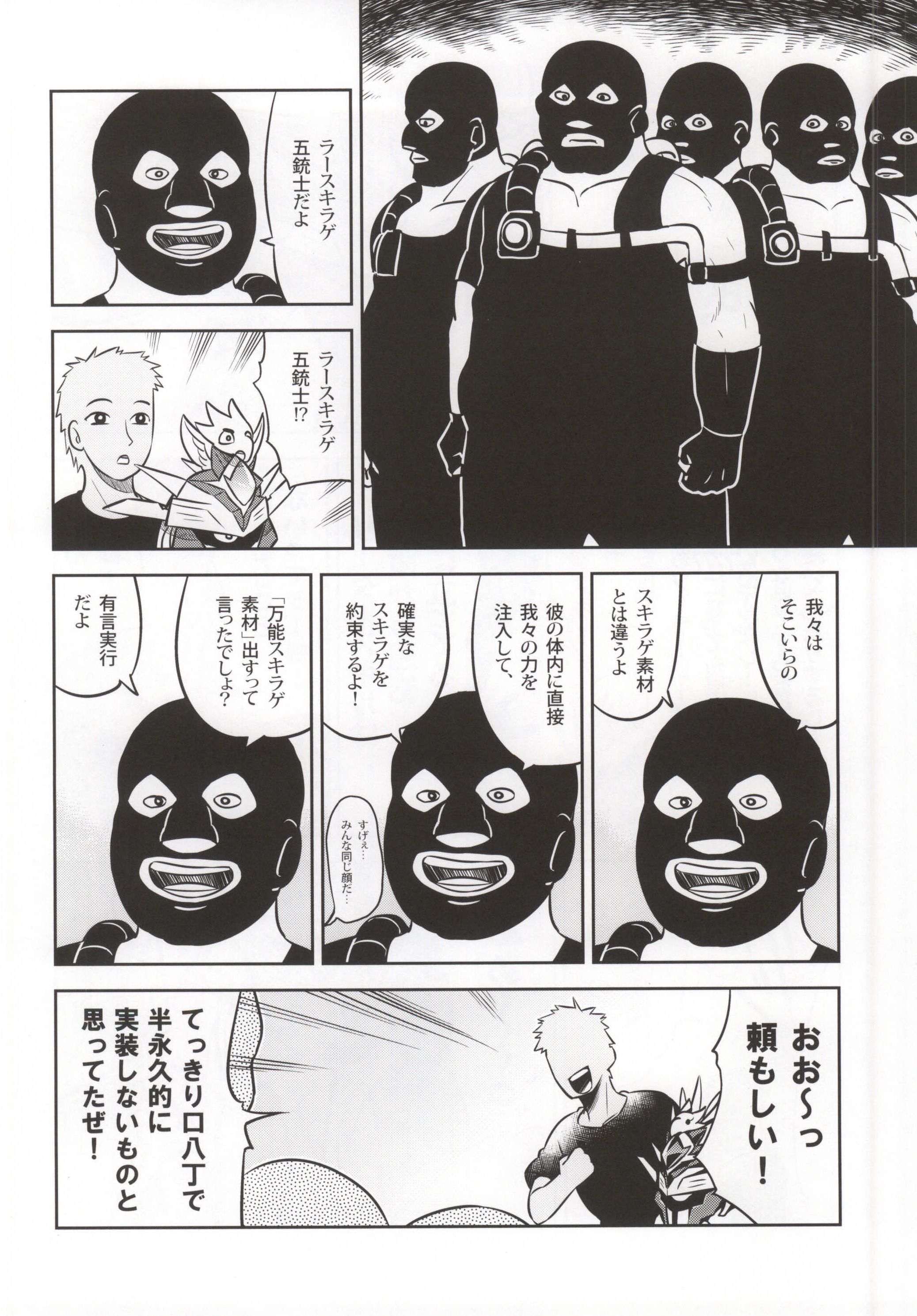 (C86) [ザリガニARMS (廿)] 7777 (パズル&ドラゴンズ)