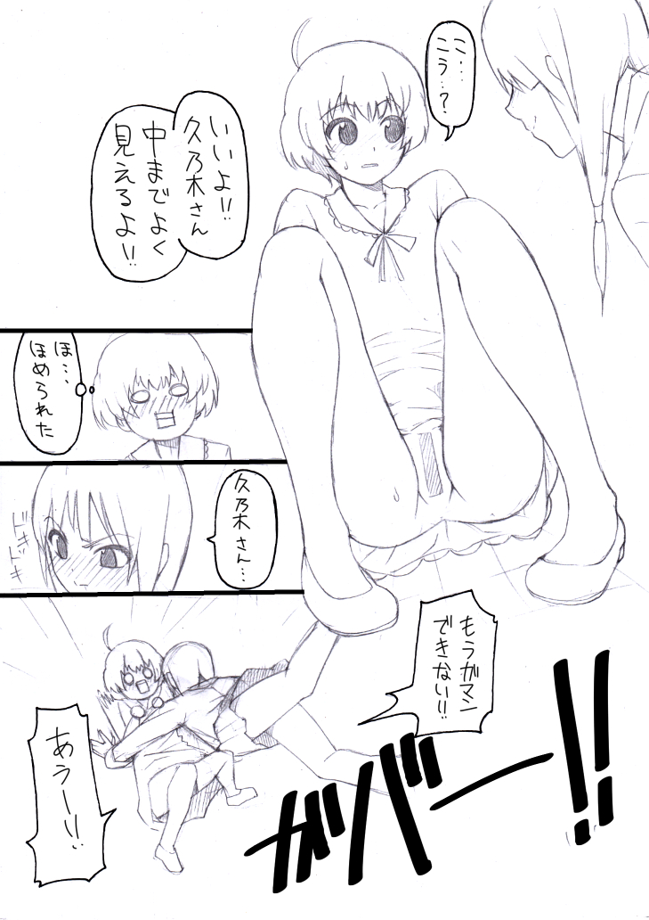 [うぅたろう] 絵麻×久乃木のえっちな漫画 (SHIROBAKO)