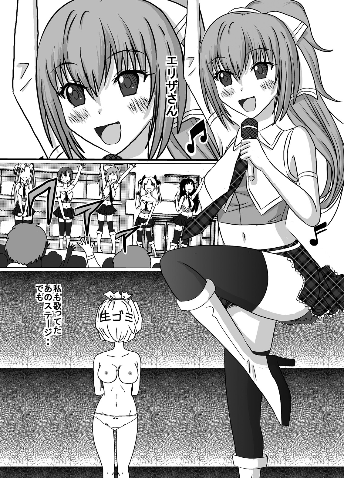 [dressblackheulee (ブラック馬鹿)] 便女。～露出プレイとうん◎漏らし我慢プレイがバレた学園No.1アイドル「ま～や」～ [DL版]