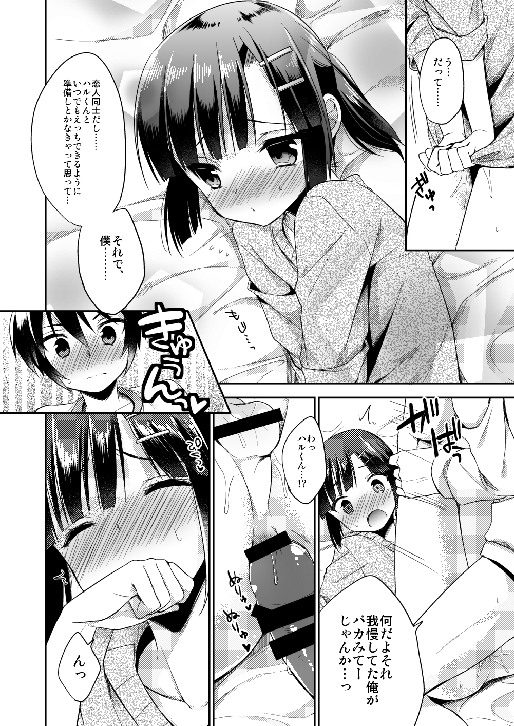(C87) [アールカフィ (あいち志保)] 同棲始めました