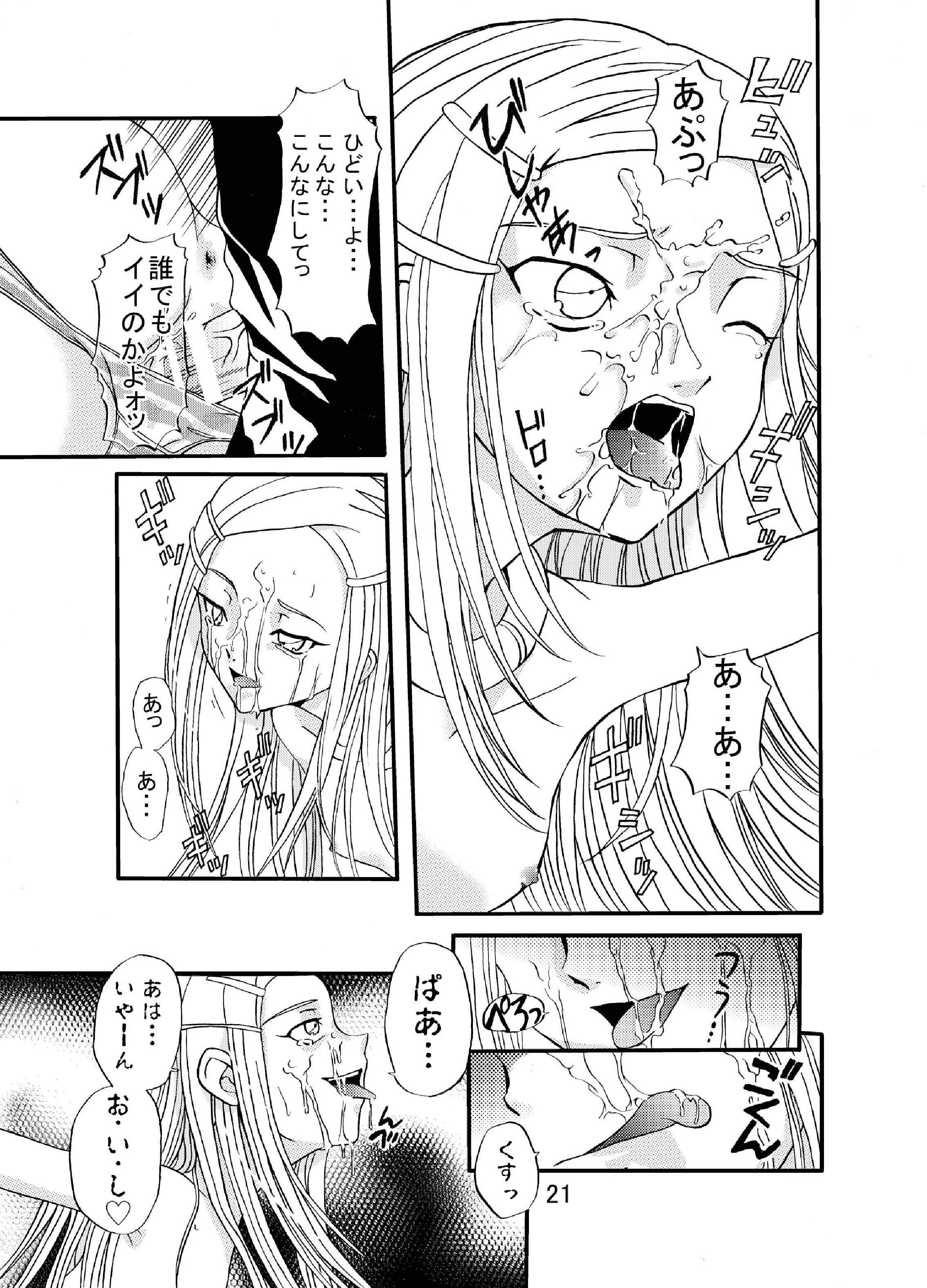 [骨牌倉 (九神杏仁)] ARCANUMS 3 (交響詩篇エウレカセブン) [DL版]