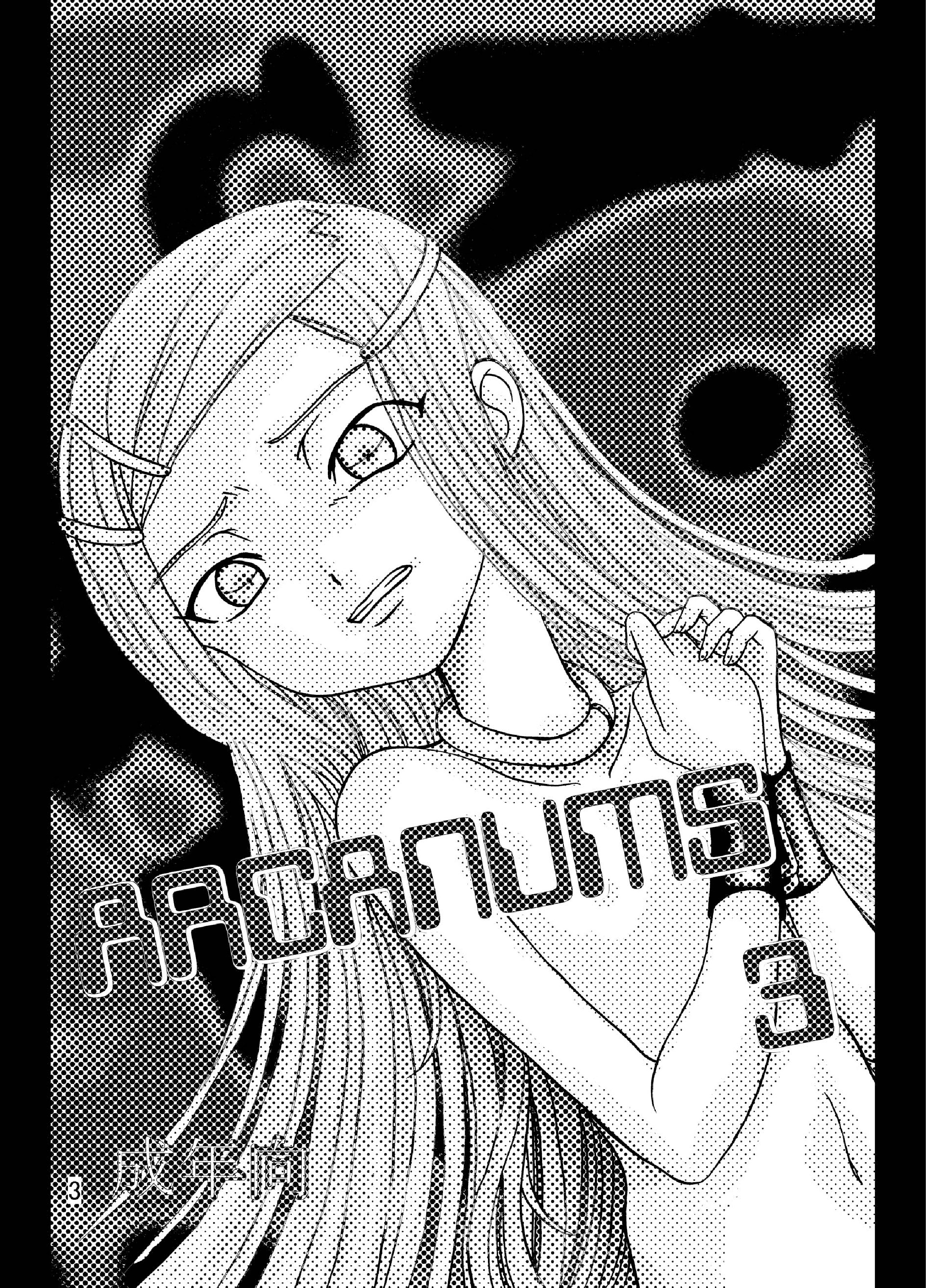 [骨牌倉 (九神杏仁)] ARCANUMS 3 (交響詩篇エウレカセブン) [DL版]