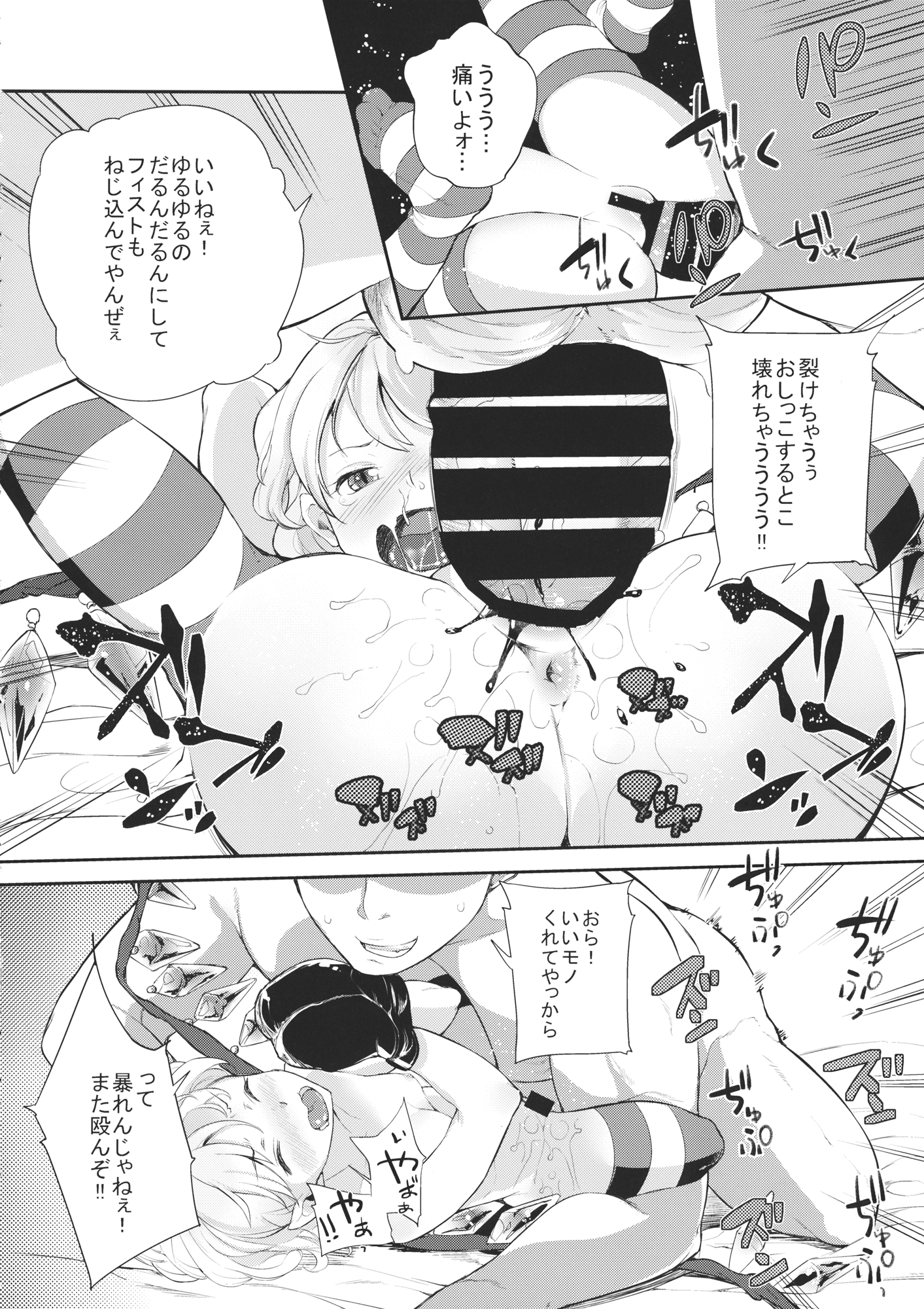 (C87) [にっぷる木馬 (ぱらボら)] SUPER HARD 発情妹 (東方Project)