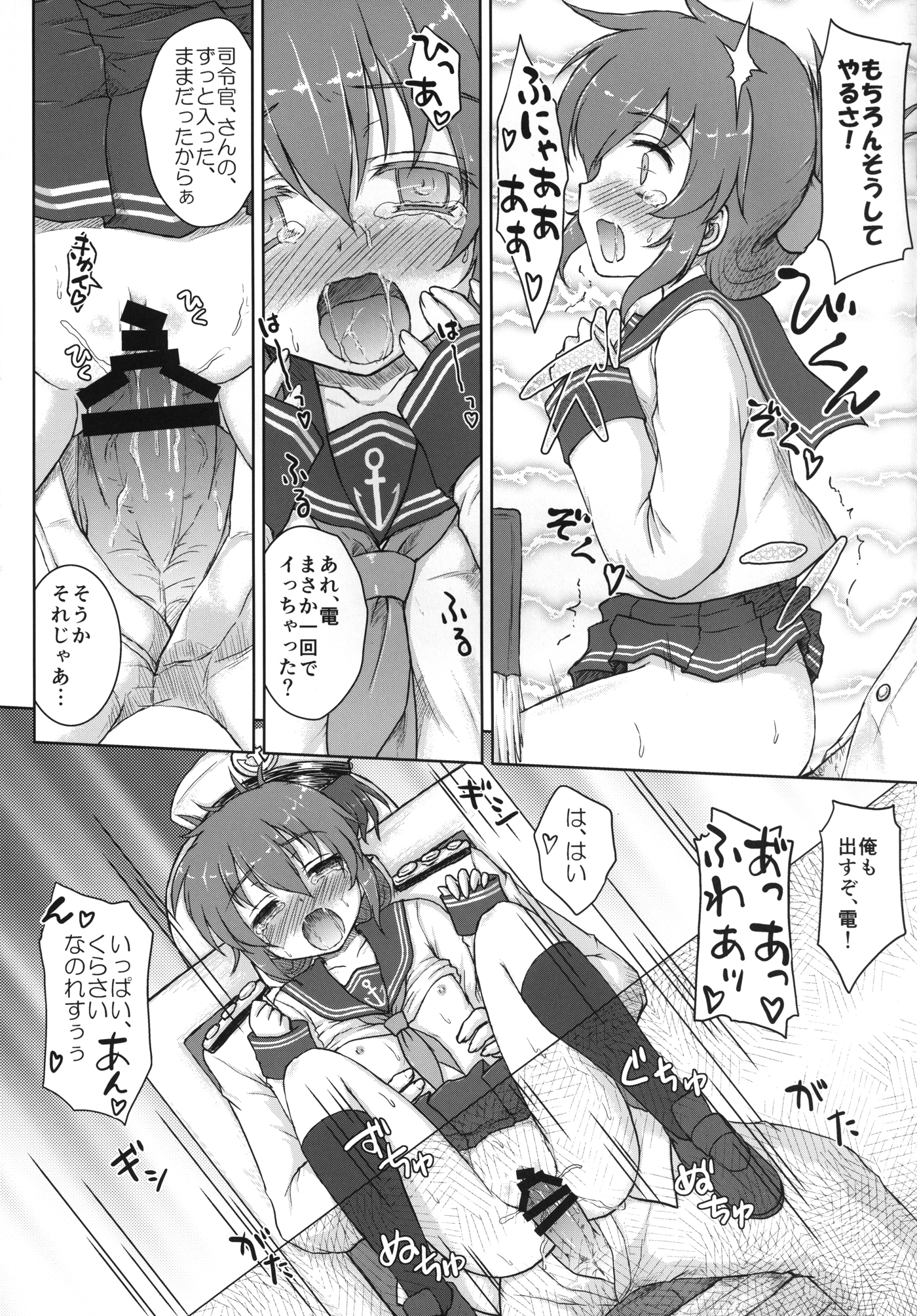 [にゅうたいぷ研究所 (理)] はじめてのくちくかん (艦隊これくしょん -艦これ-) [DL版]