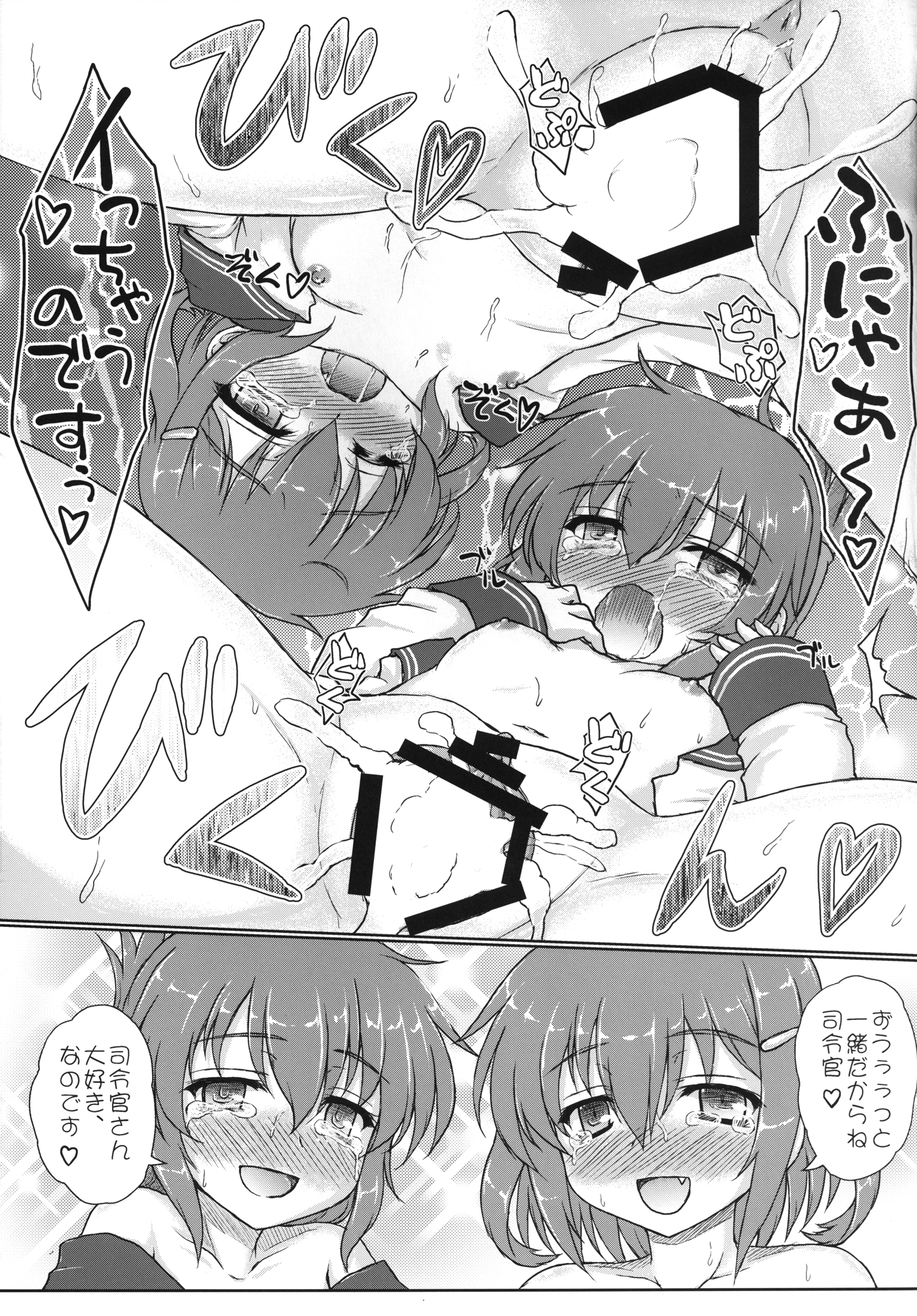 [にゅうたいぷ研究所 (理)] はじめてのくちくかん (艦隊これくしょん -艦これ-) [DL版]