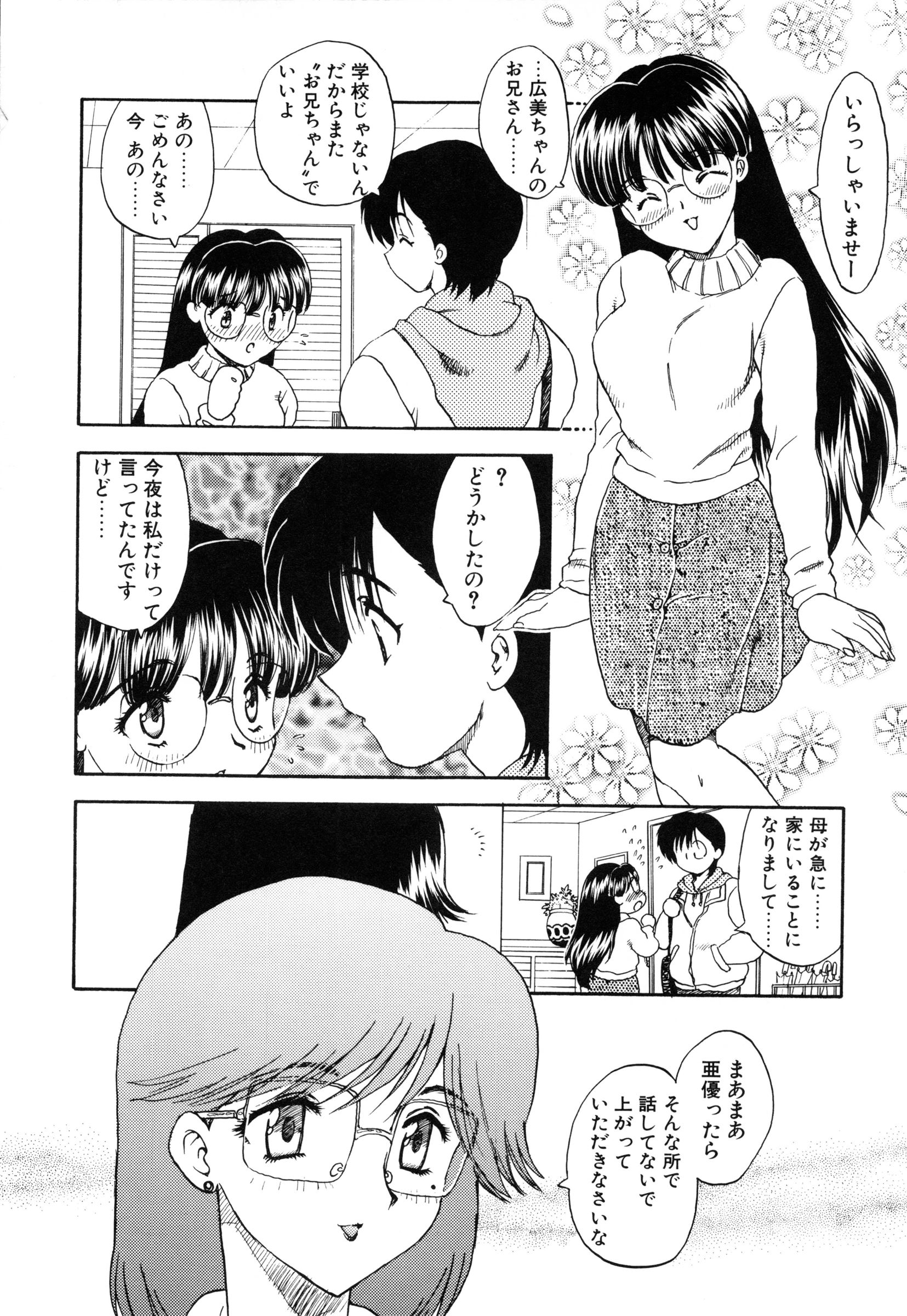 [飛龍乱] わん・ないと・SISTER