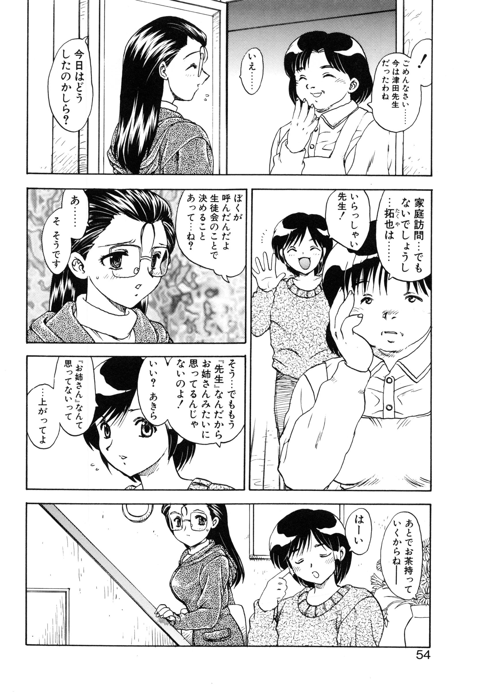 [飛龍乱] わん・ないと・SISTER