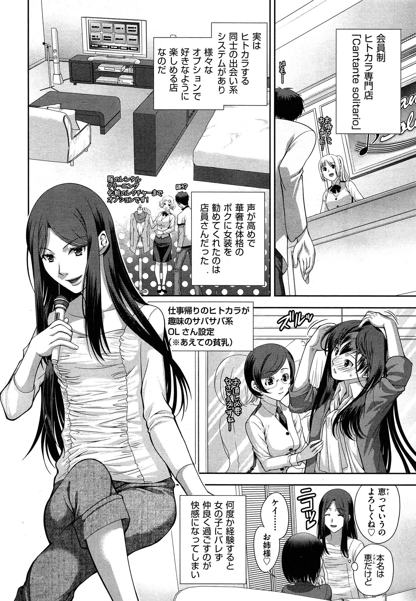 COMIC 阿吽 2015年1月号