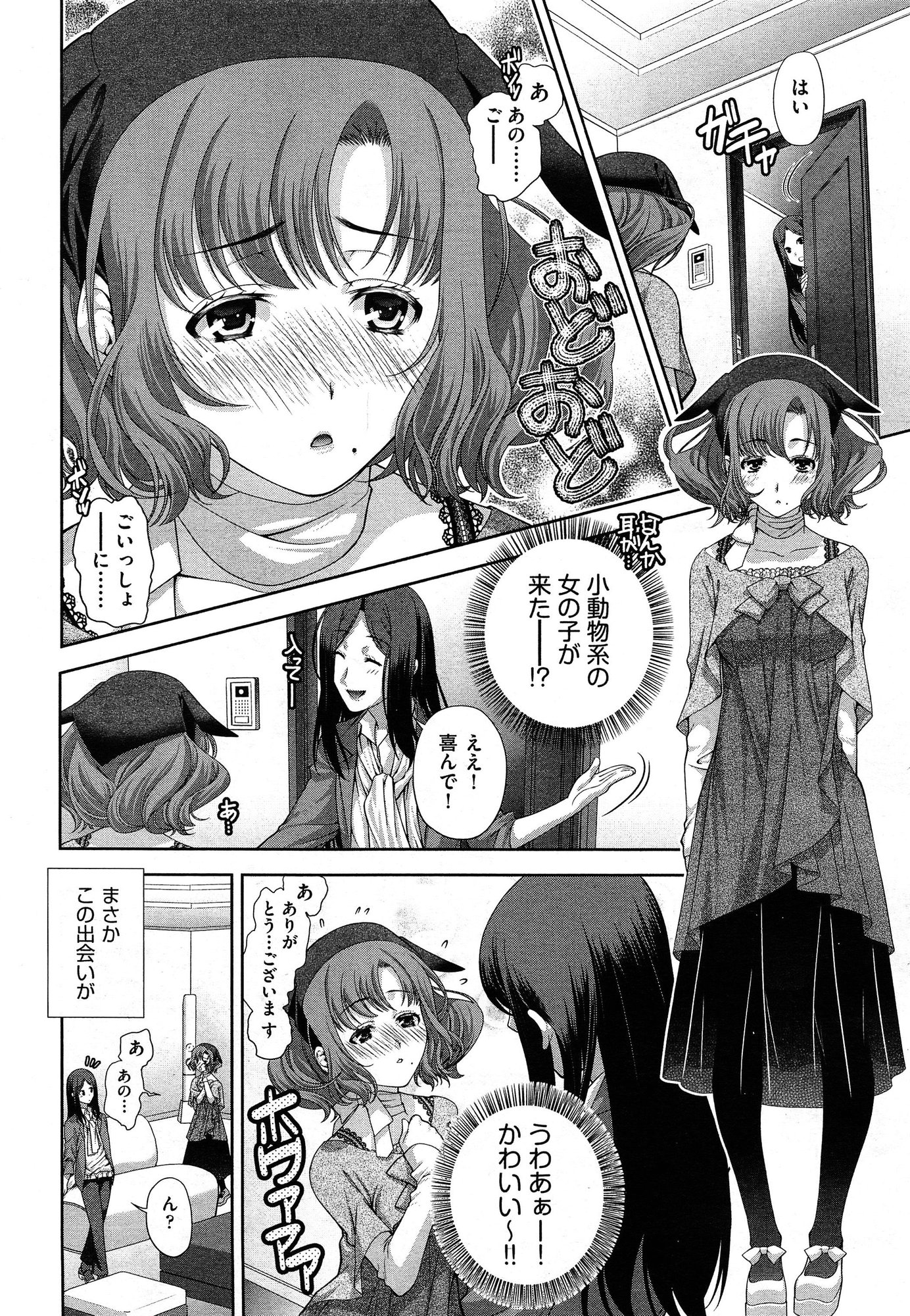 COMIC 阿吽 2015年1月号