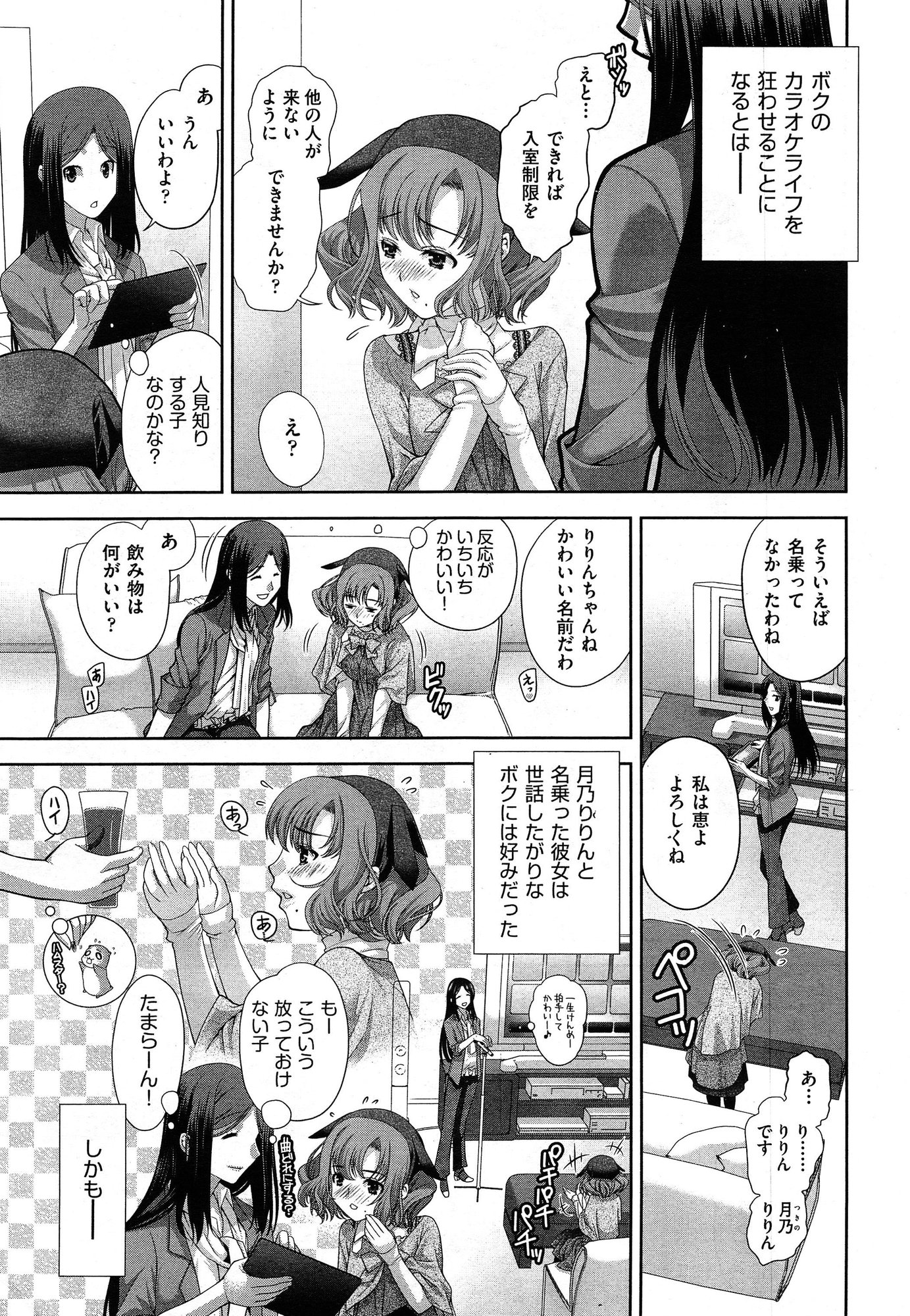 COMIC 阿吽 2015年1月号