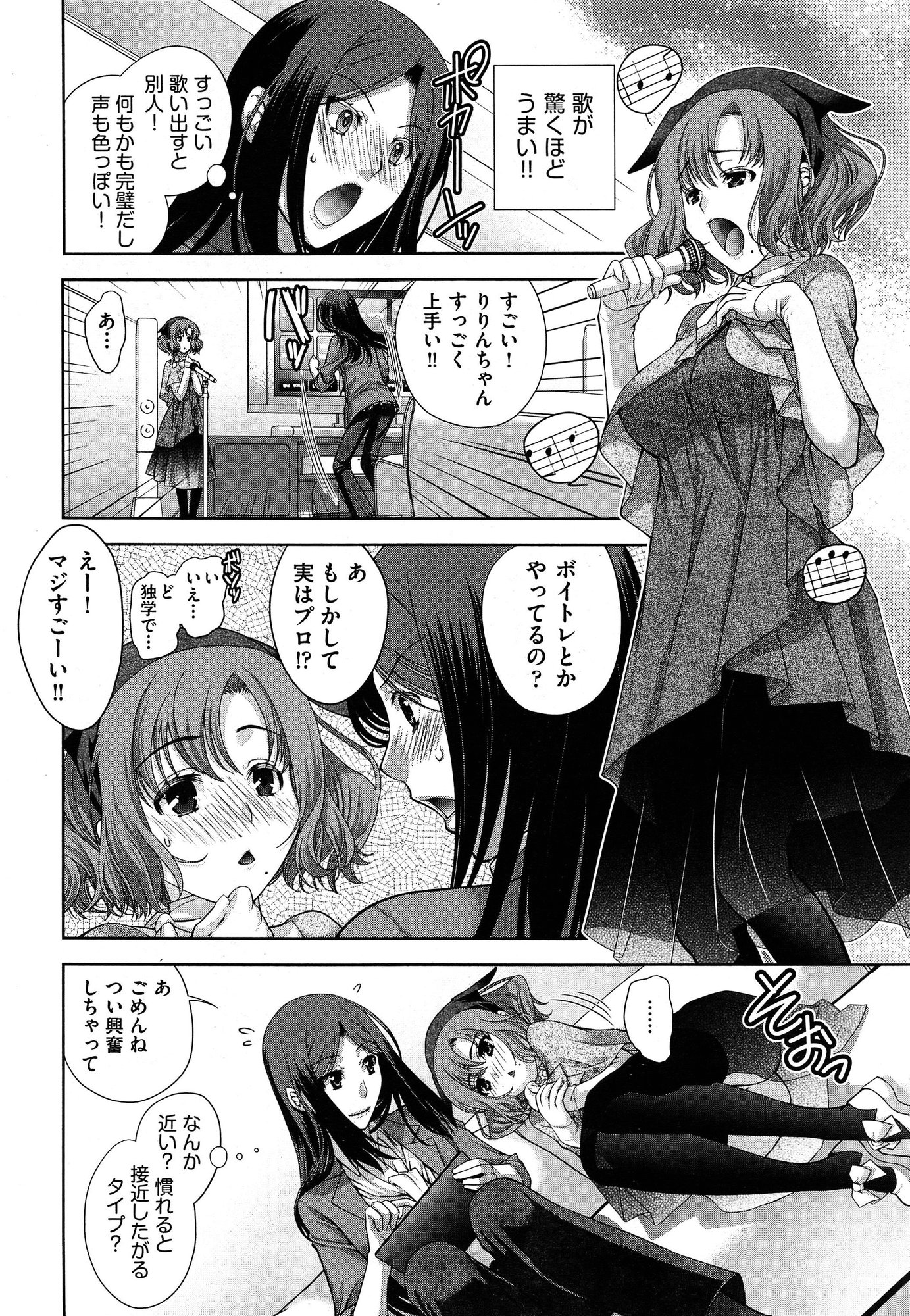 COMIC 阿吽 2015年1月号