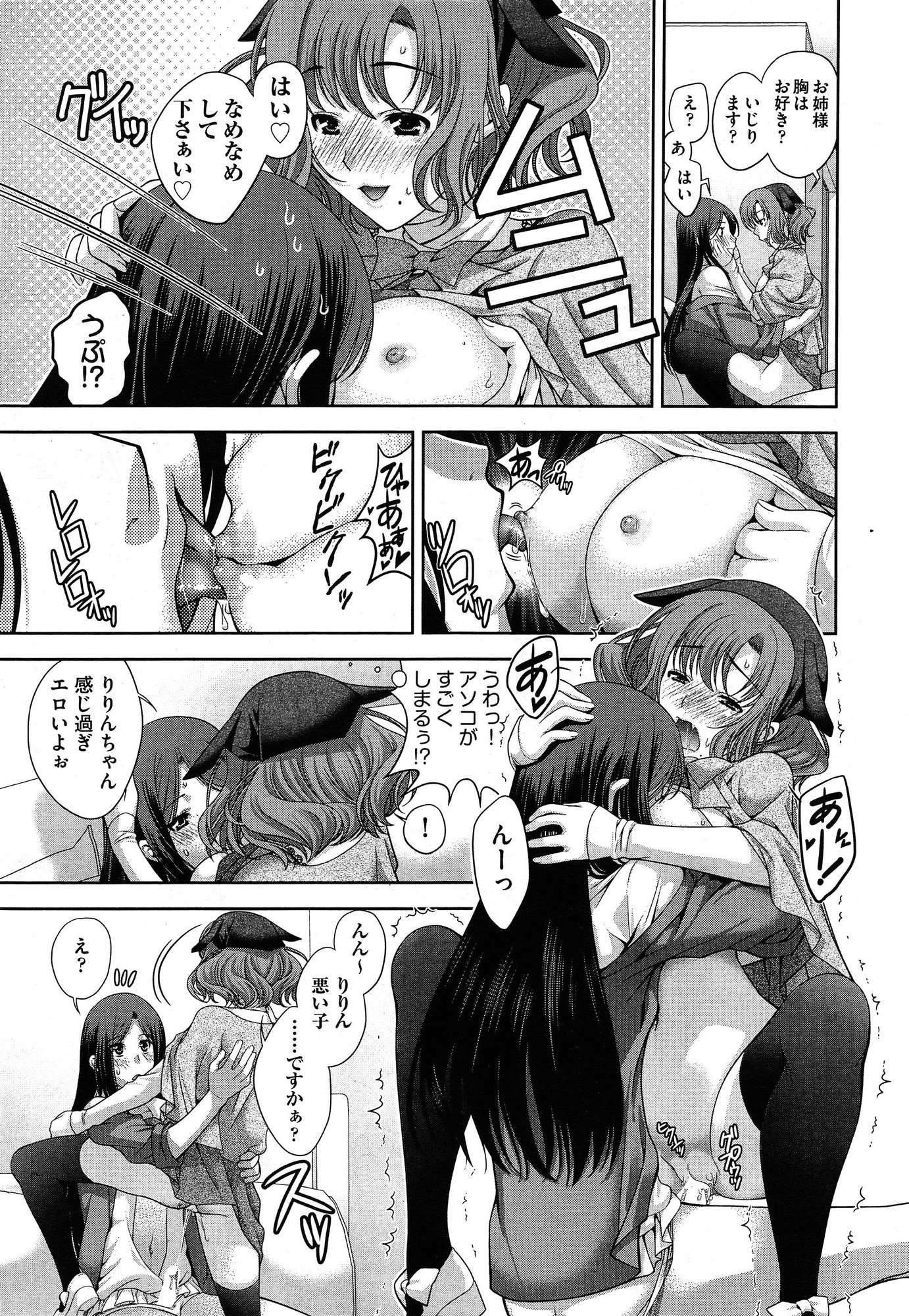 COMIC 阿吽 2015年1月号