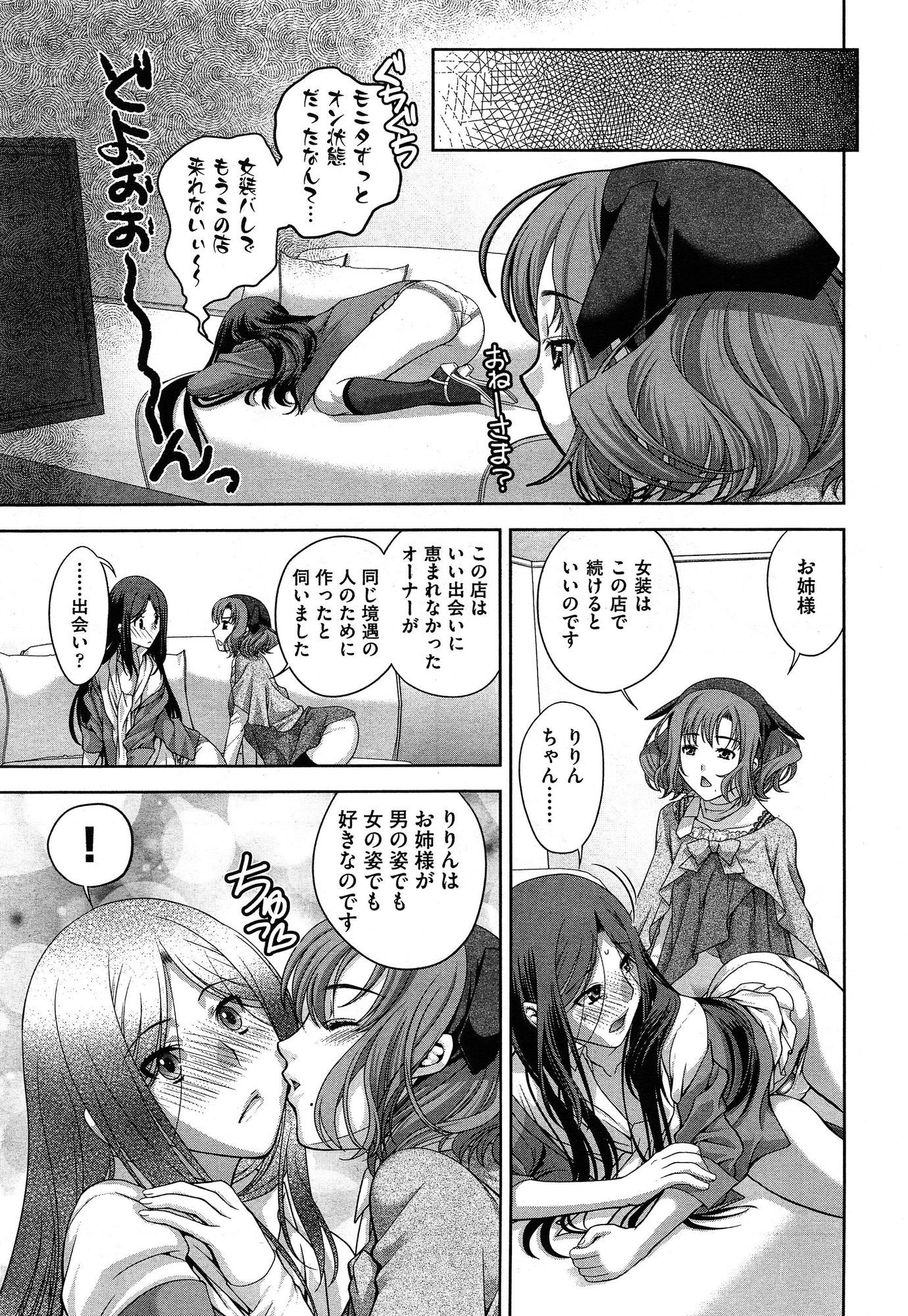 COMIC 阿吽 2015年1月号