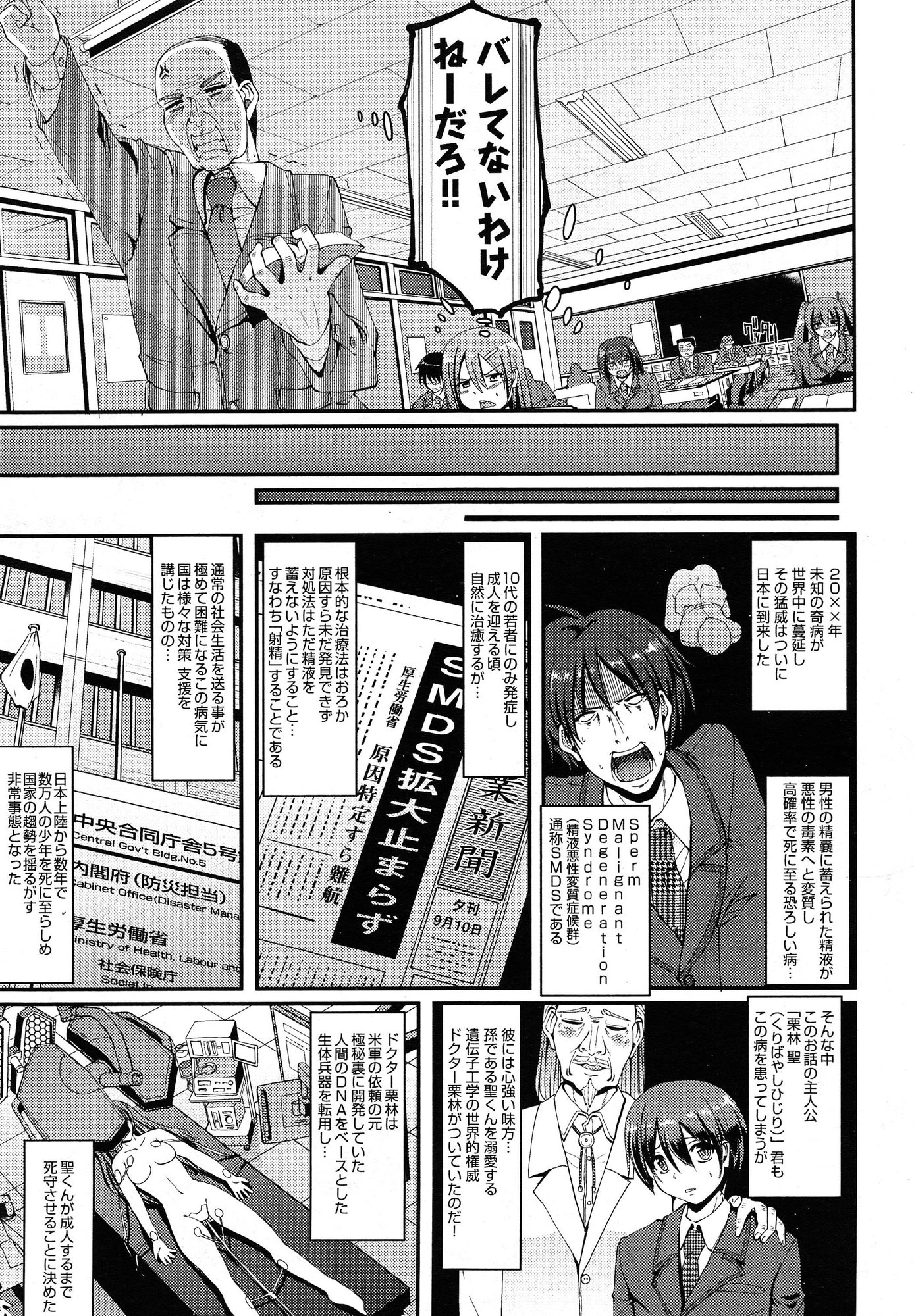 COMIC 阿吽 2015年1月号