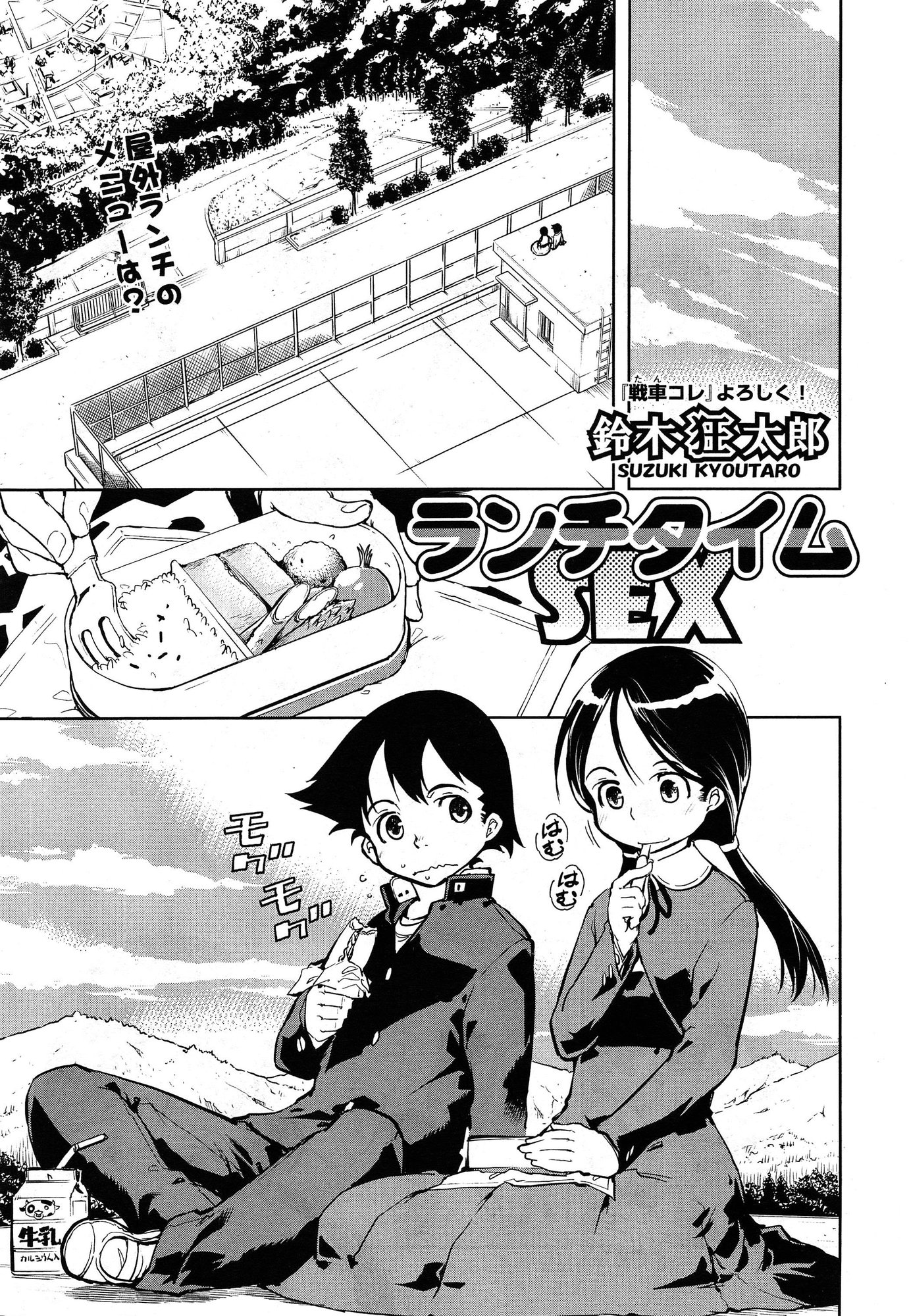 COMIC 阿吽 2015年1月号