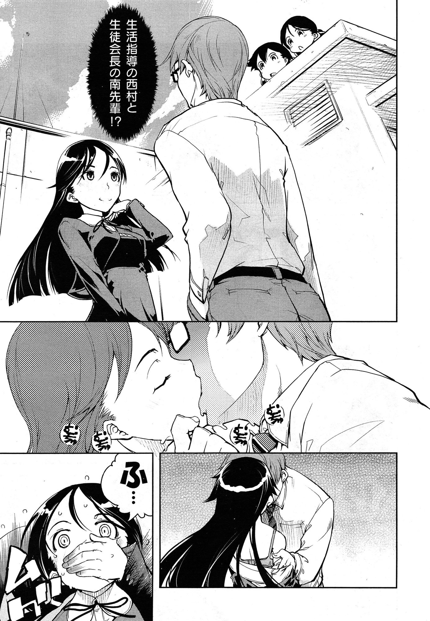 COMIC 阿吽 2015年1月号