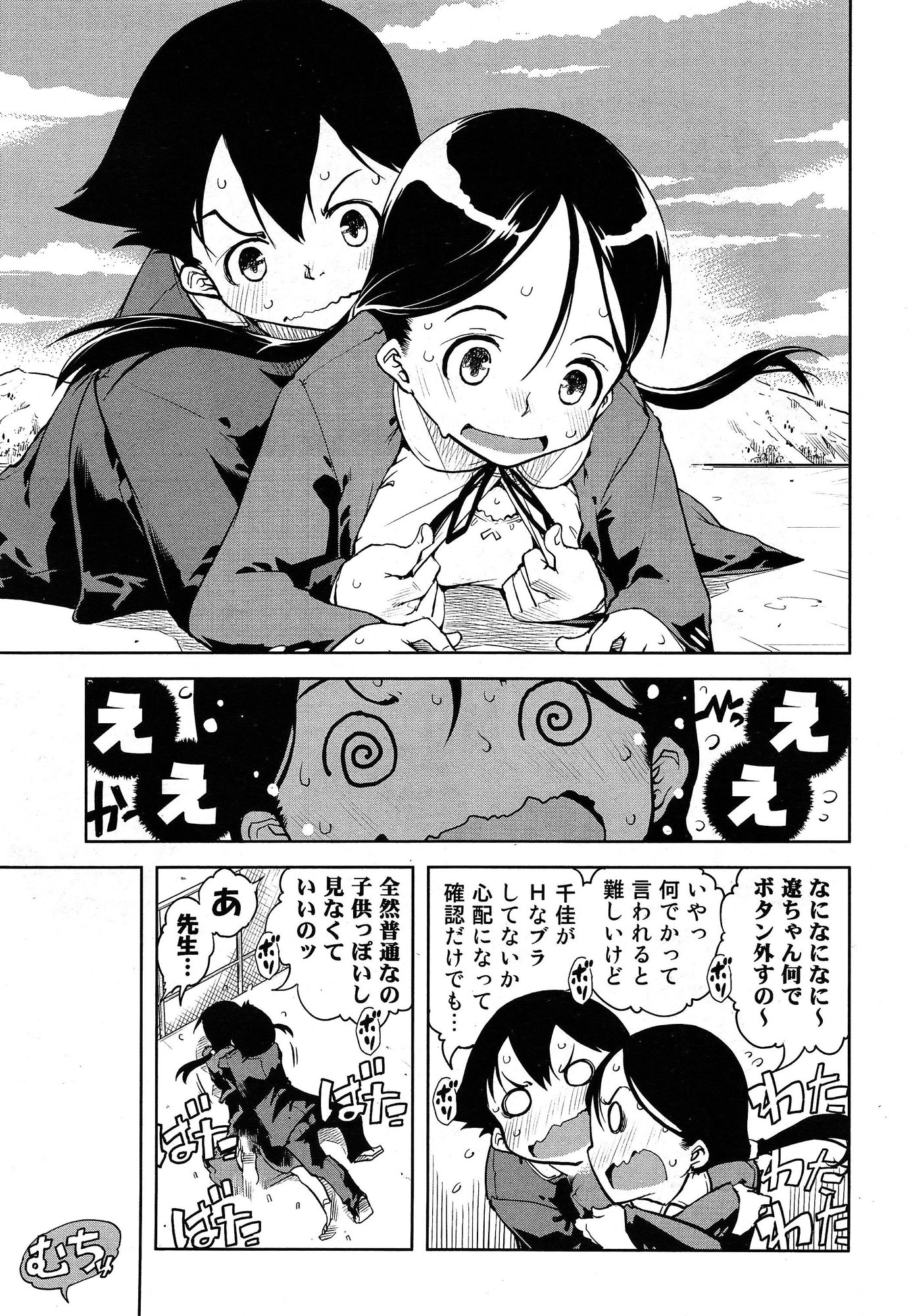 COMIC 阿吽 2015年1月号