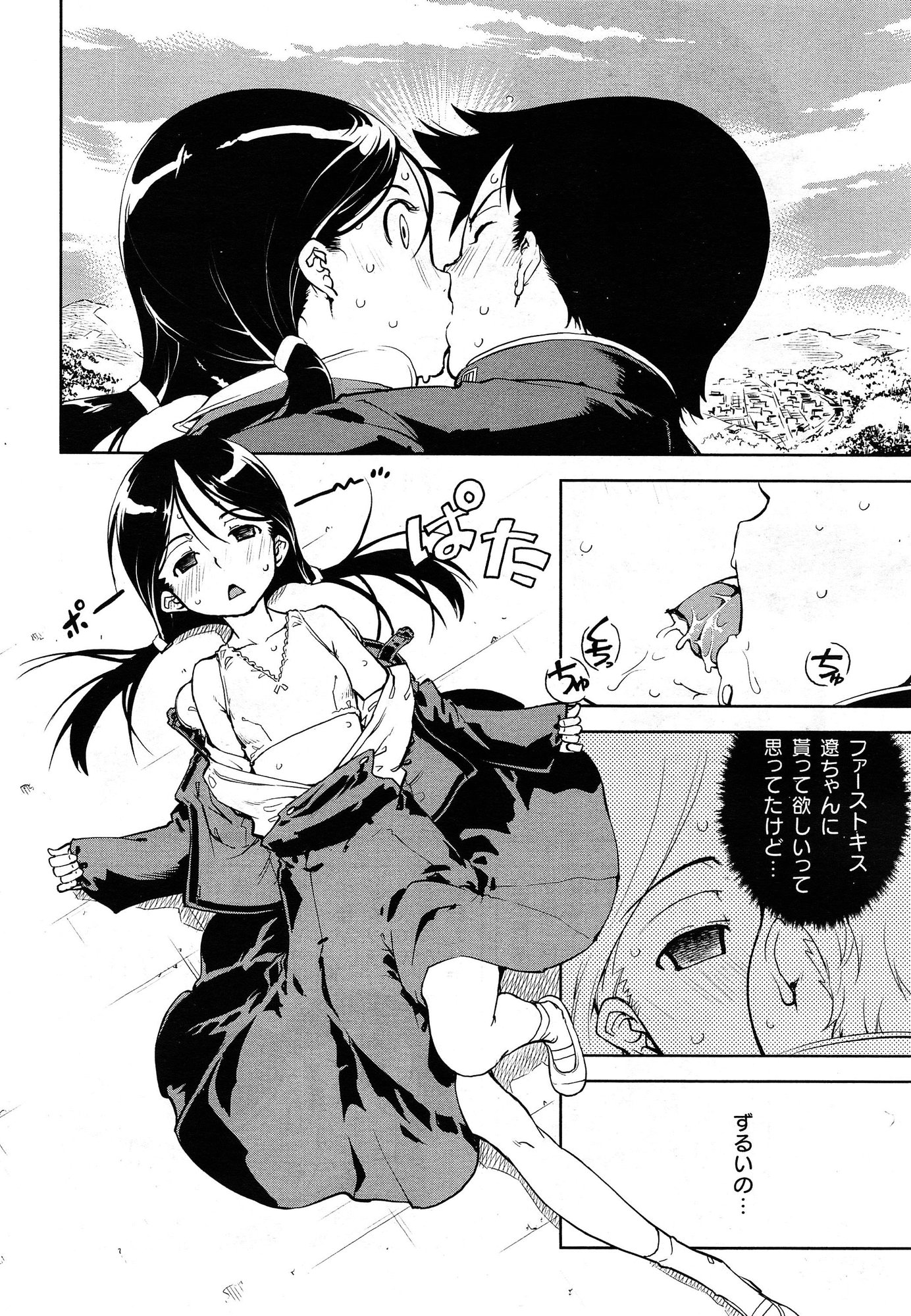 COMIC 阿吽 2015年1月号