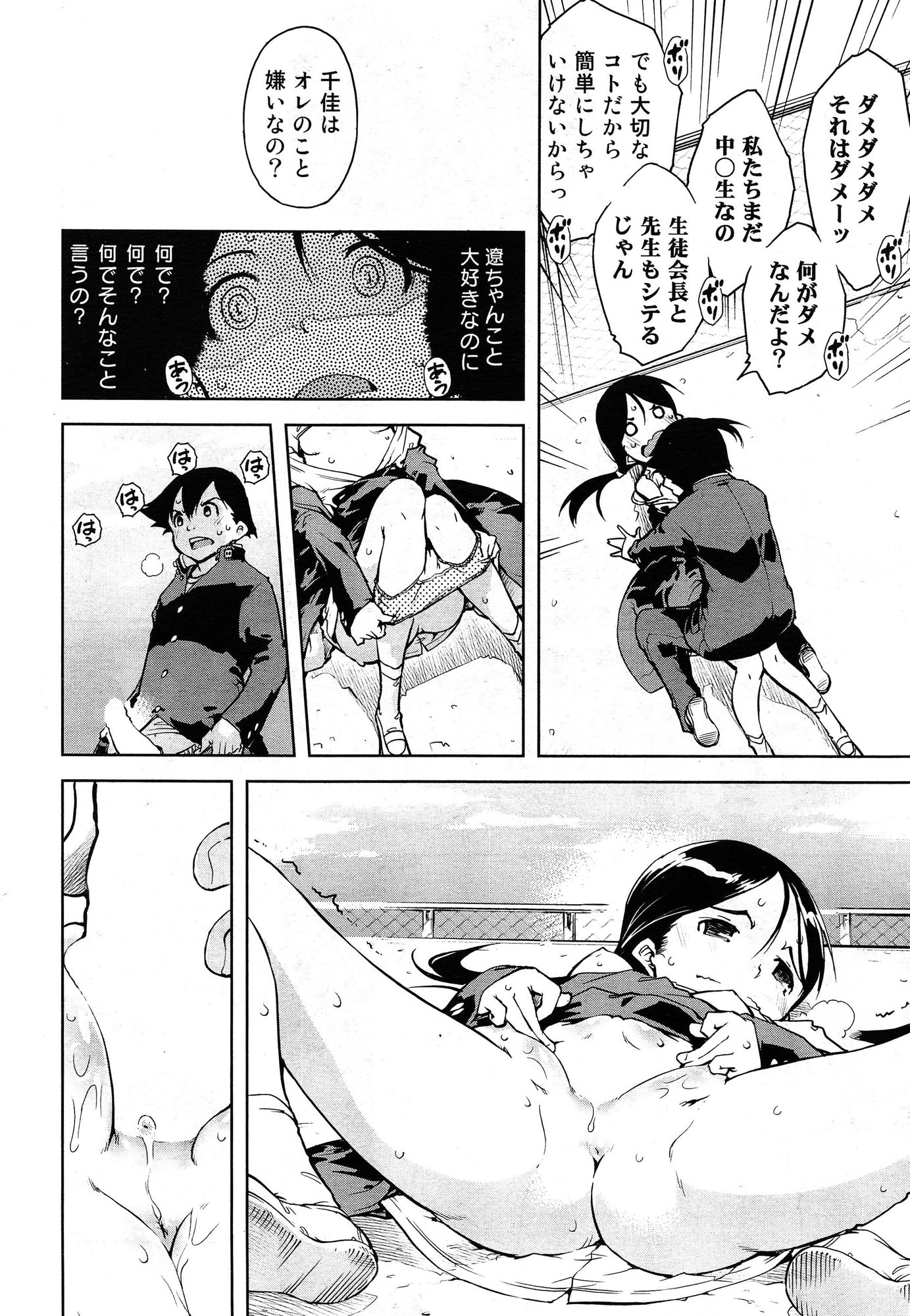 COMIC 阿吽 2015年1月号