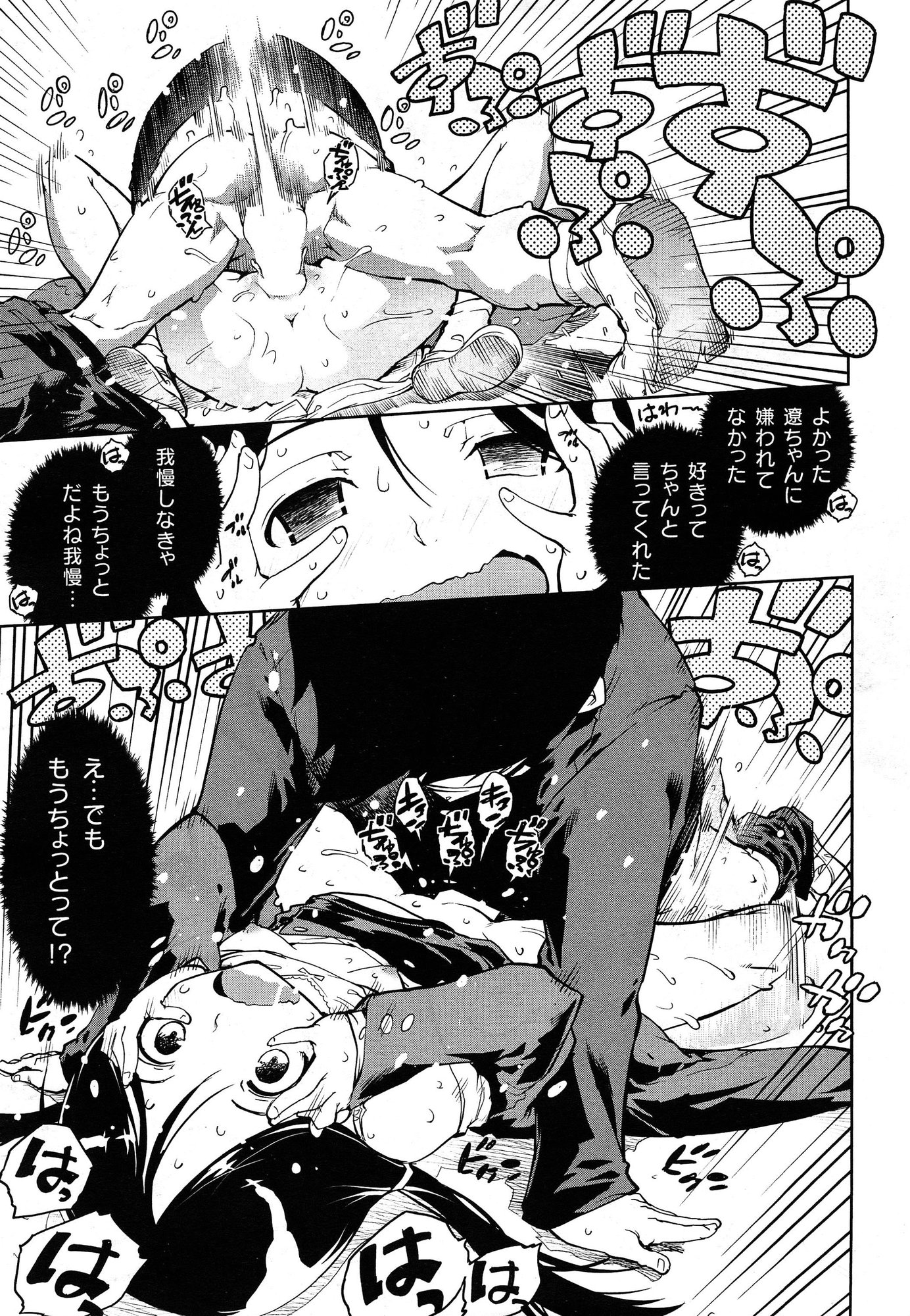 COMIC 阿吽 2015年1月号