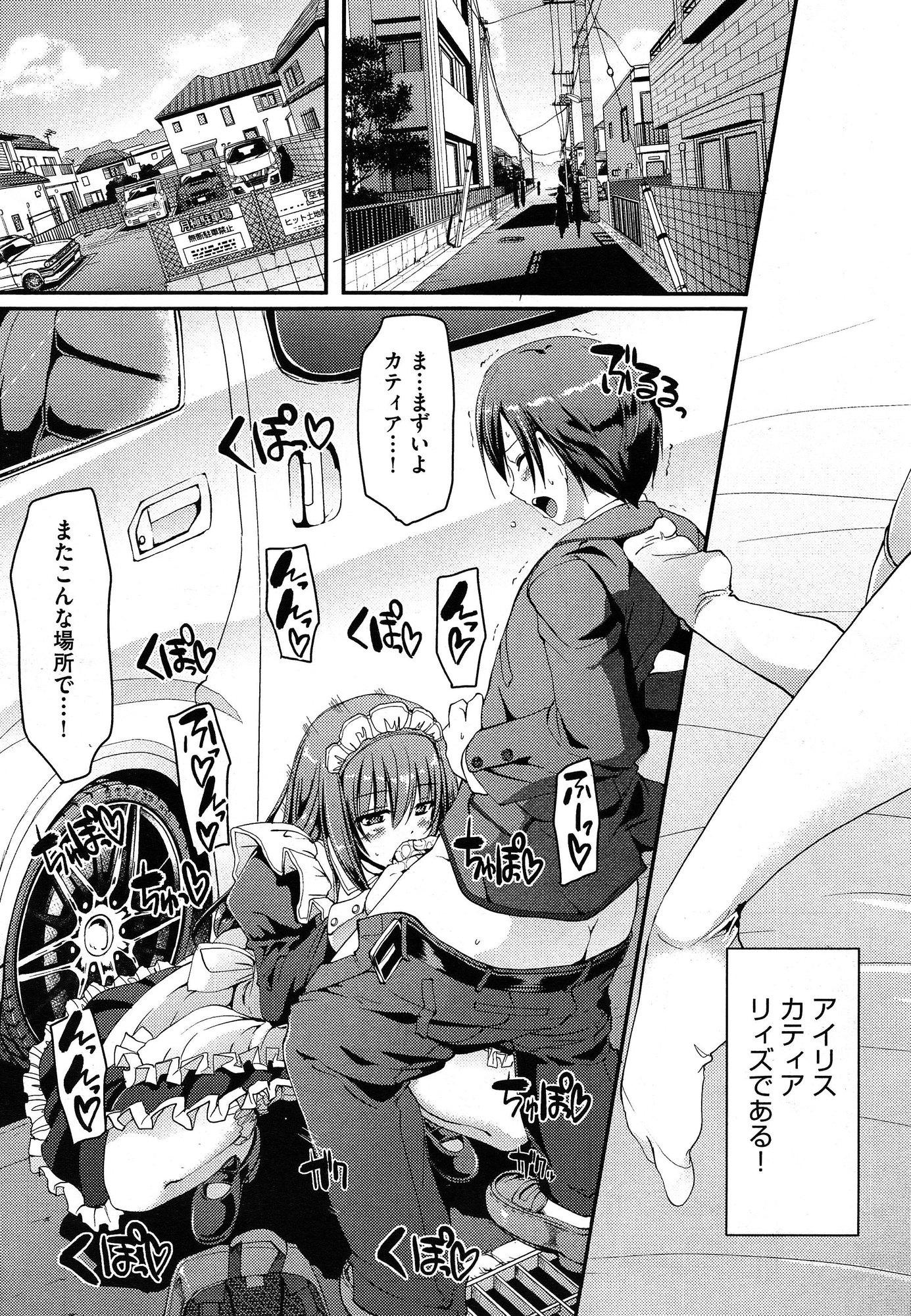 COMIC 阿吽 2015年1月号