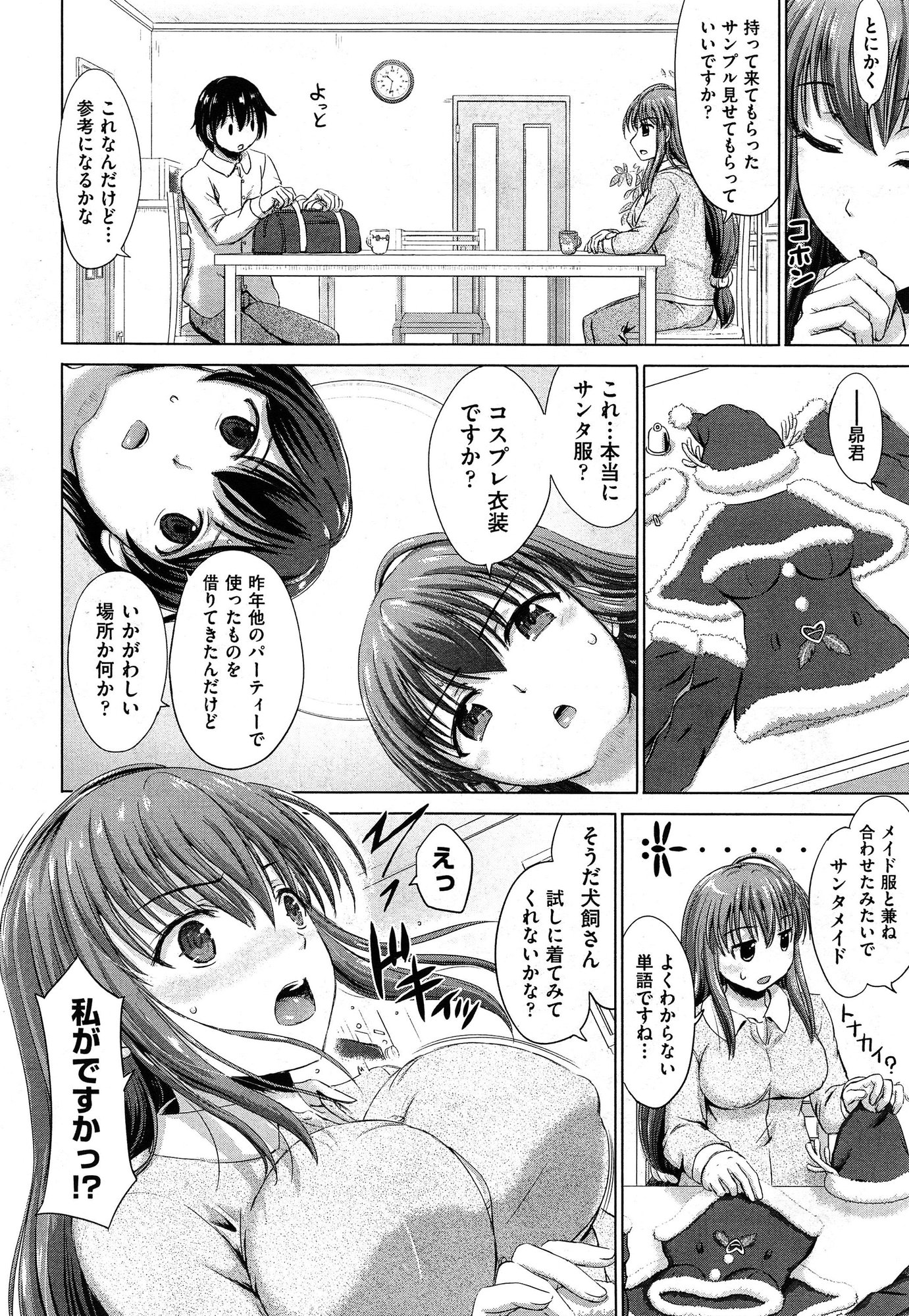 COMIC 阿吽 2015年1月号