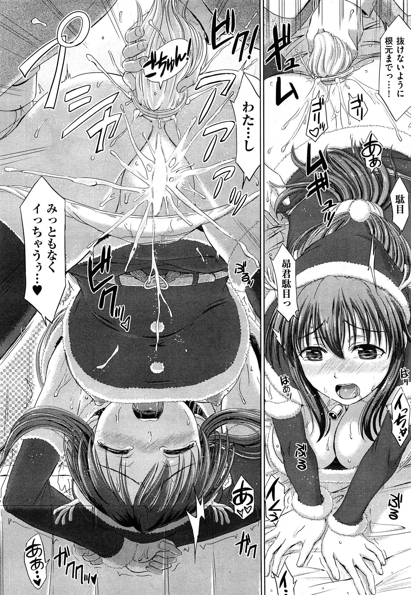 COMIC 阿吽 2015年1月号