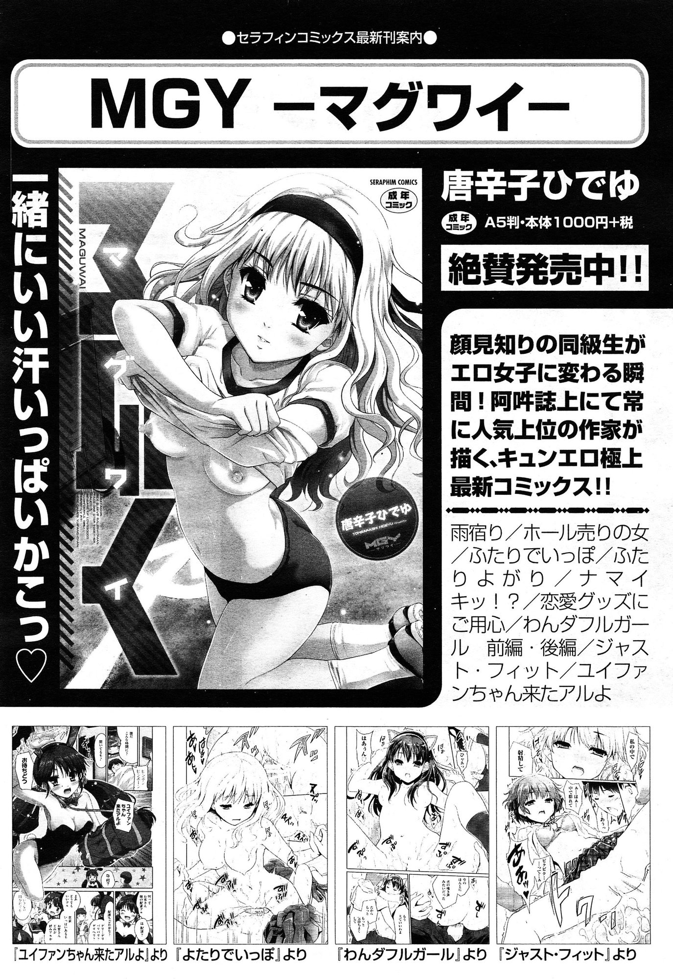 COMIC 阿吽 2015年1月号