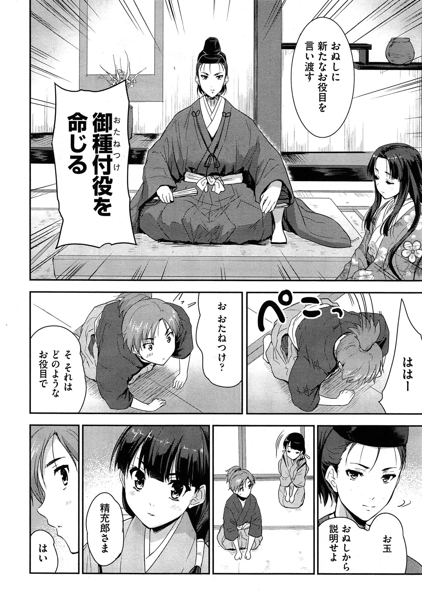 COMIC 阿吽 2015年1月号