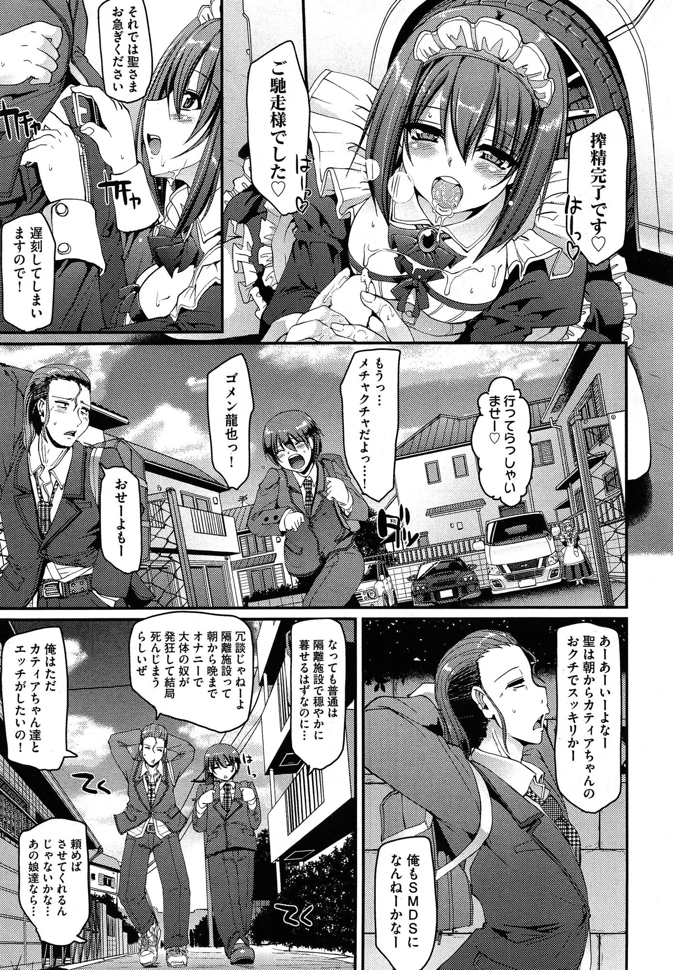 COMIC 阿吽 2015年1月号