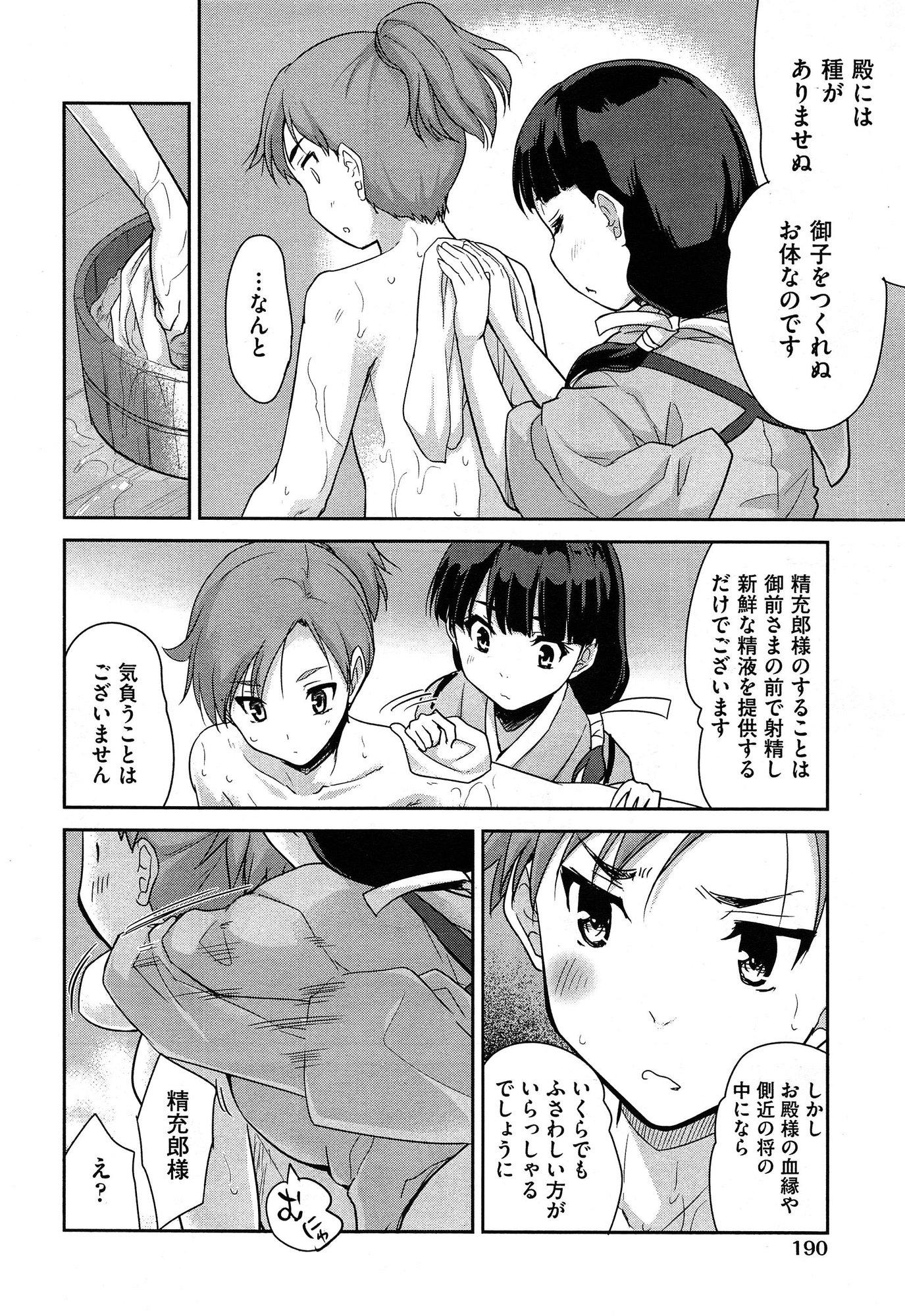 COMIC 阿吽 2015年1月号