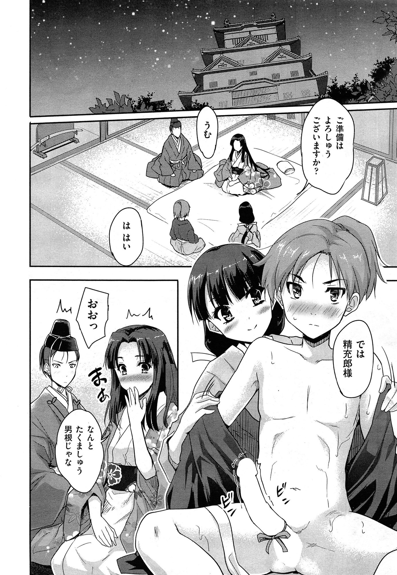 COMIC 阿吽 2015年1月号