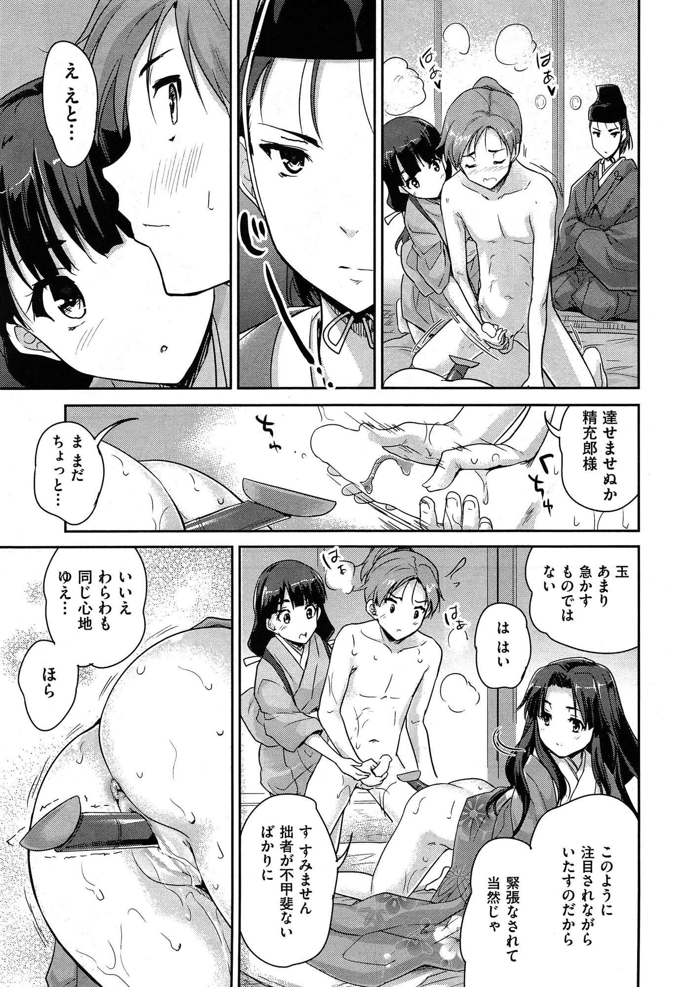 COMIC 阿吽 2015年1月号