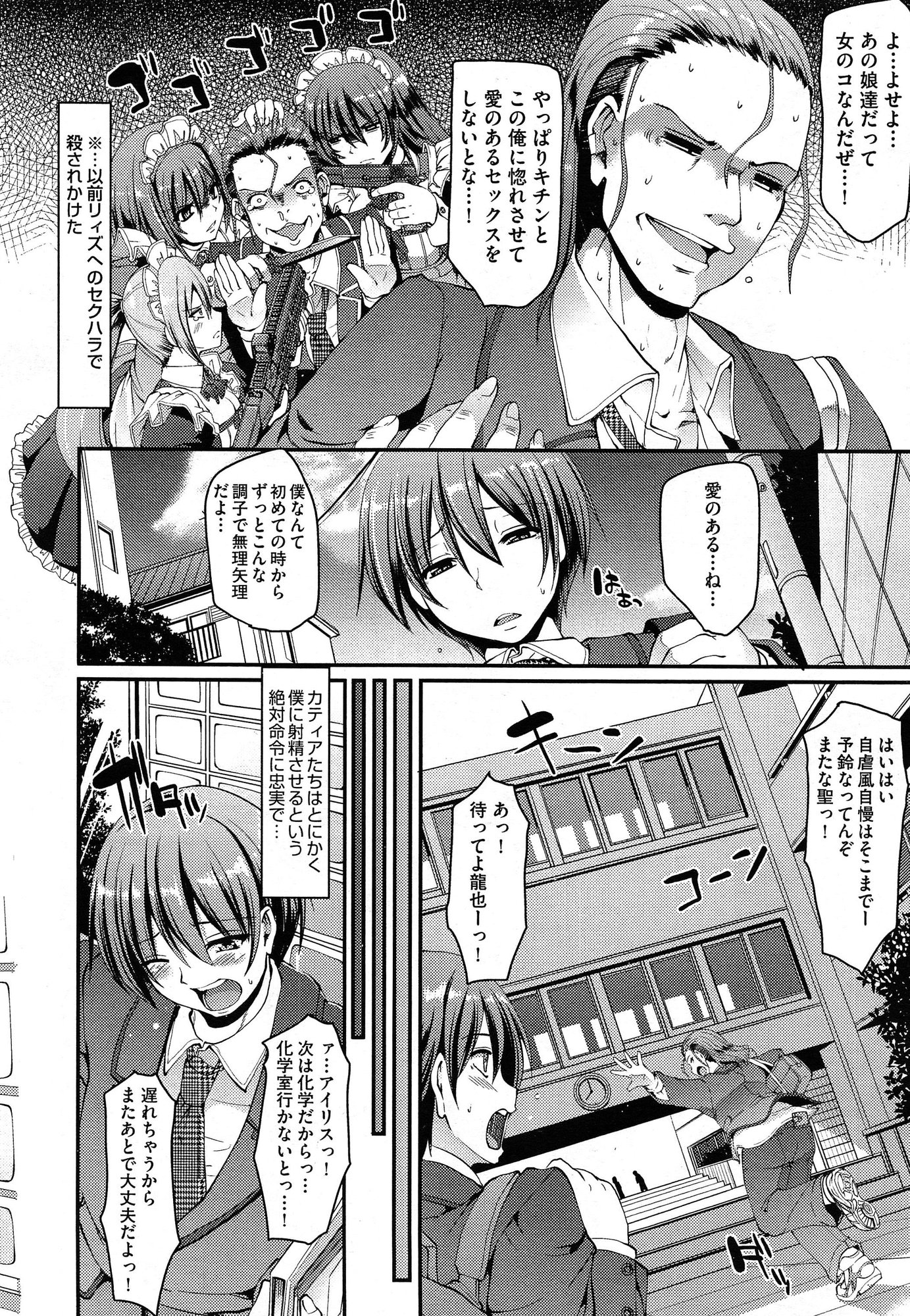 COMIC 阿吽 2015年1月号