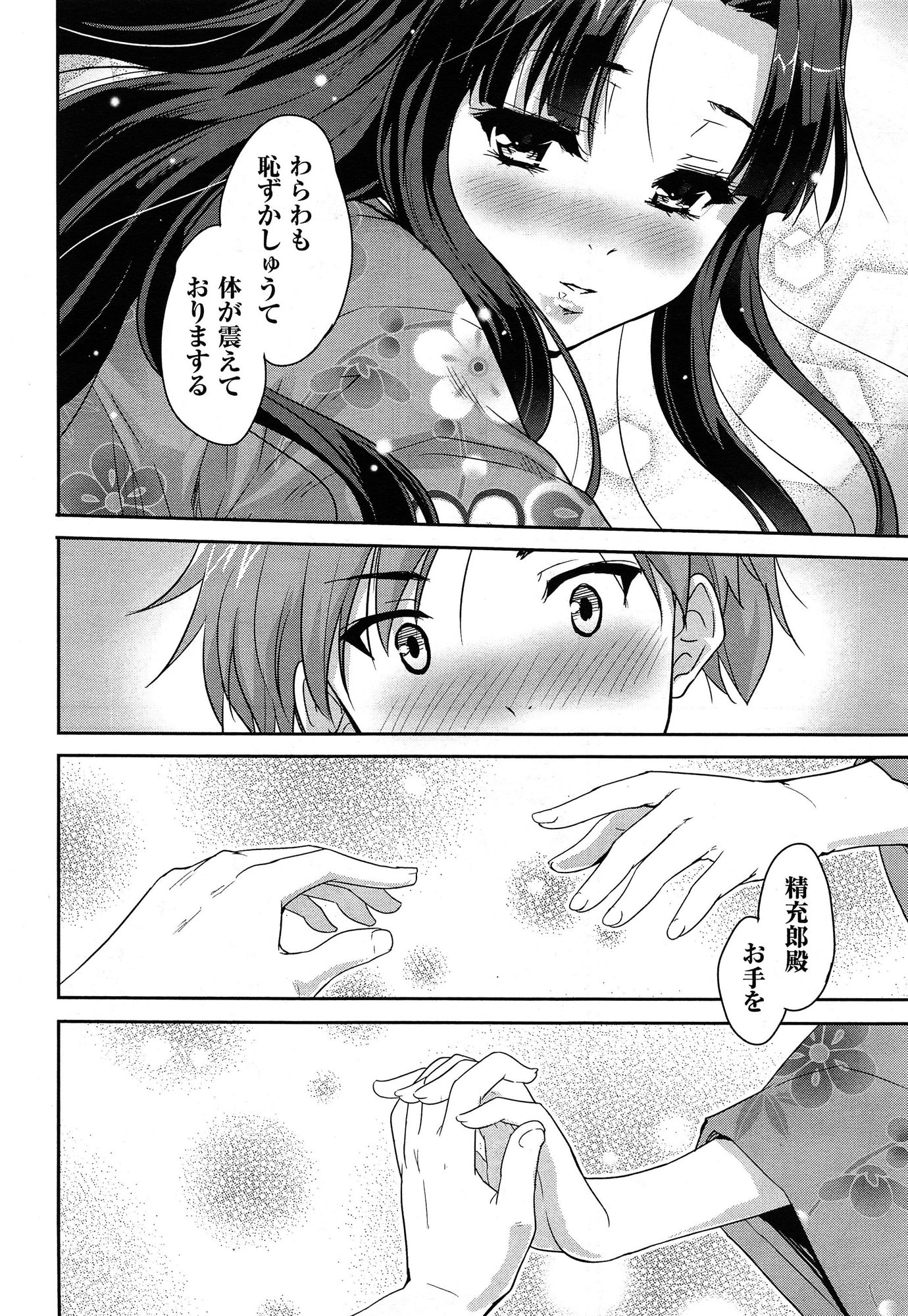 COMIC 阿吽 2015年1月号