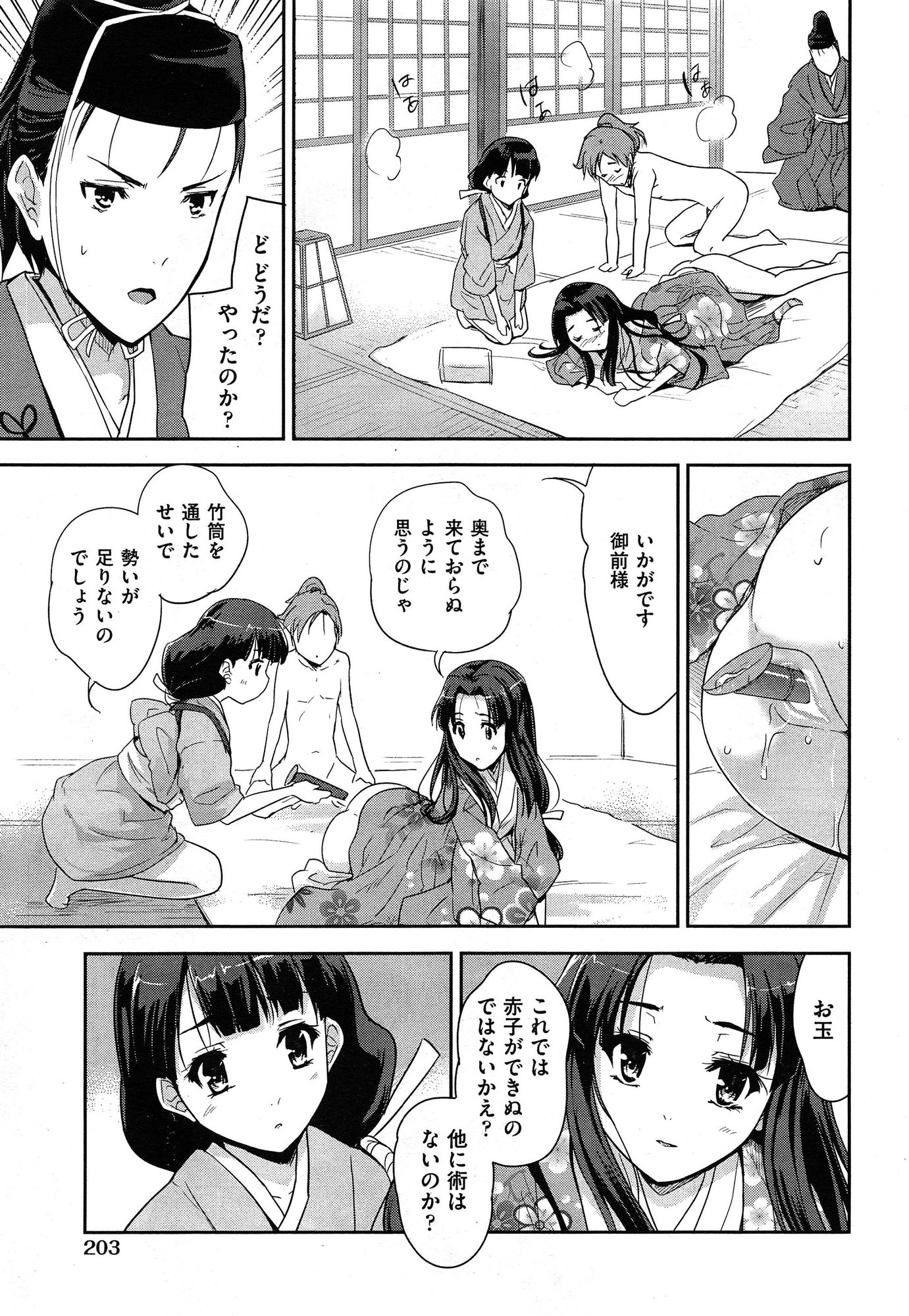 COMIC 阿吽 2015年1月号