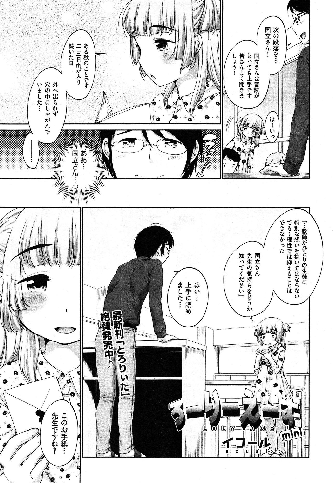 COMIC 阿吽 2015年1月号