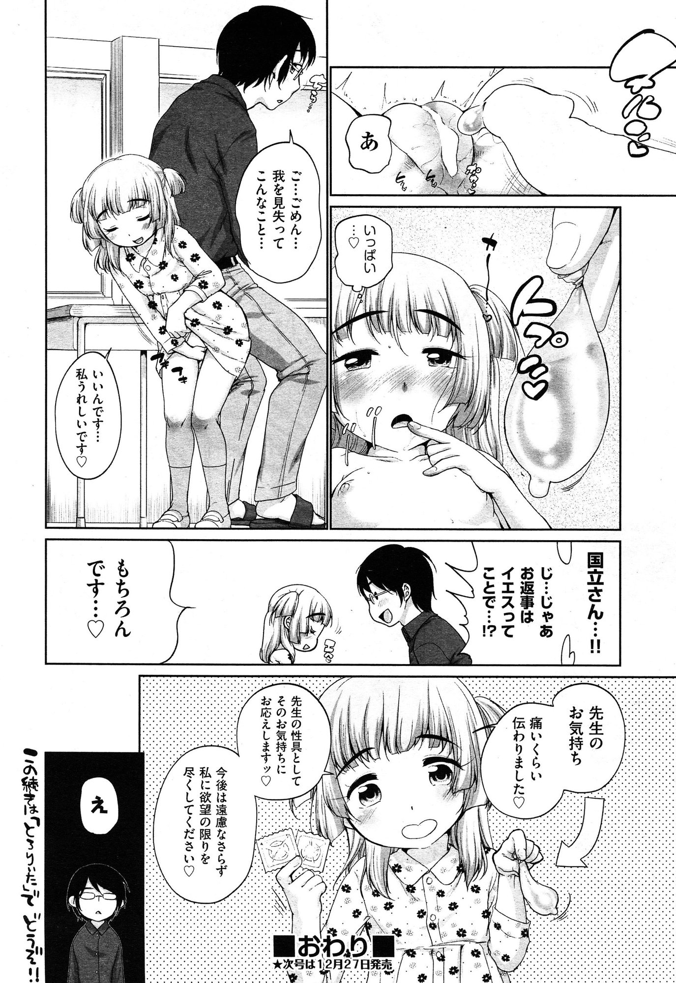 COMIC 阿吽 2015年1月号