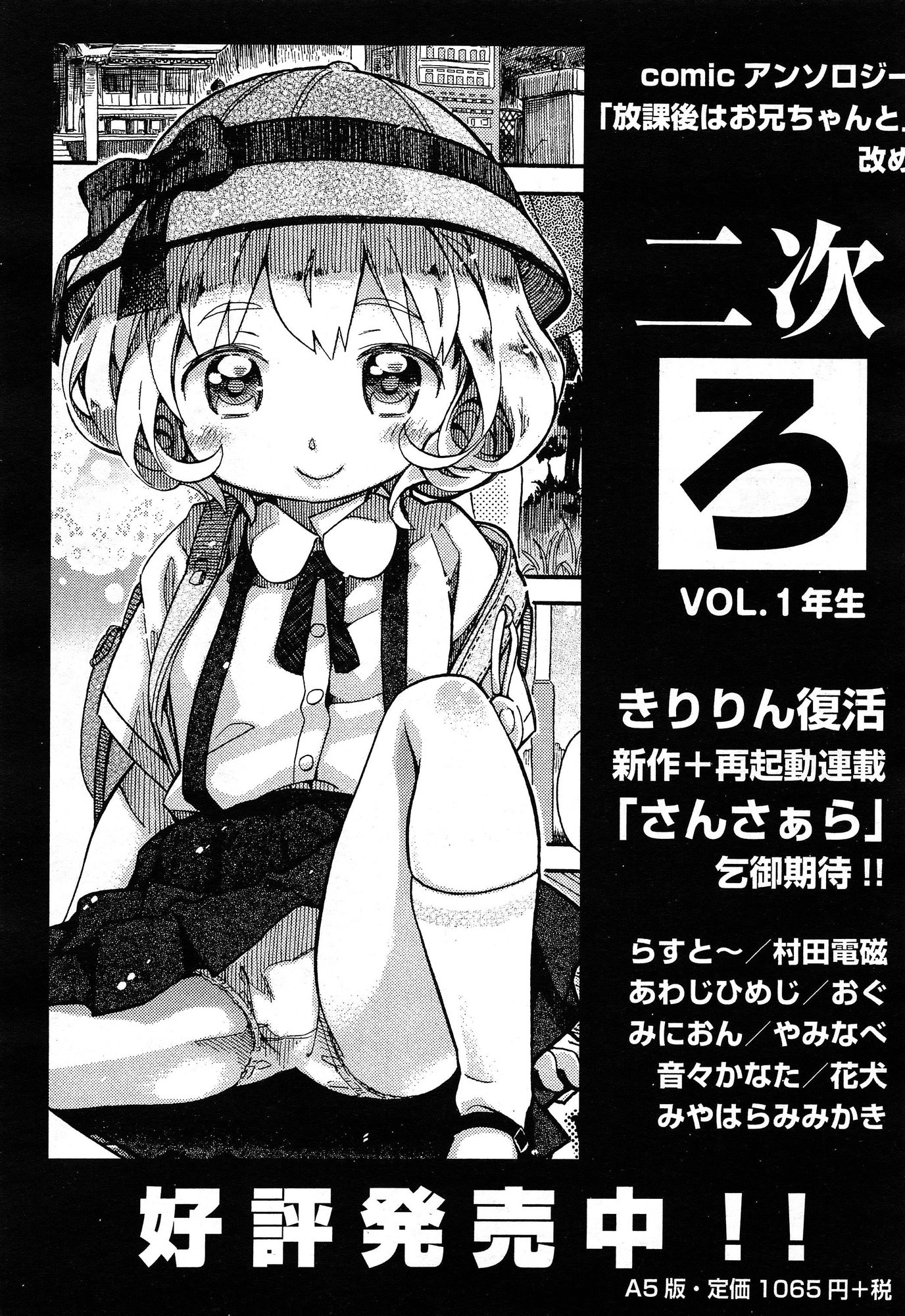 COMIC 阿吽 2015年1月号