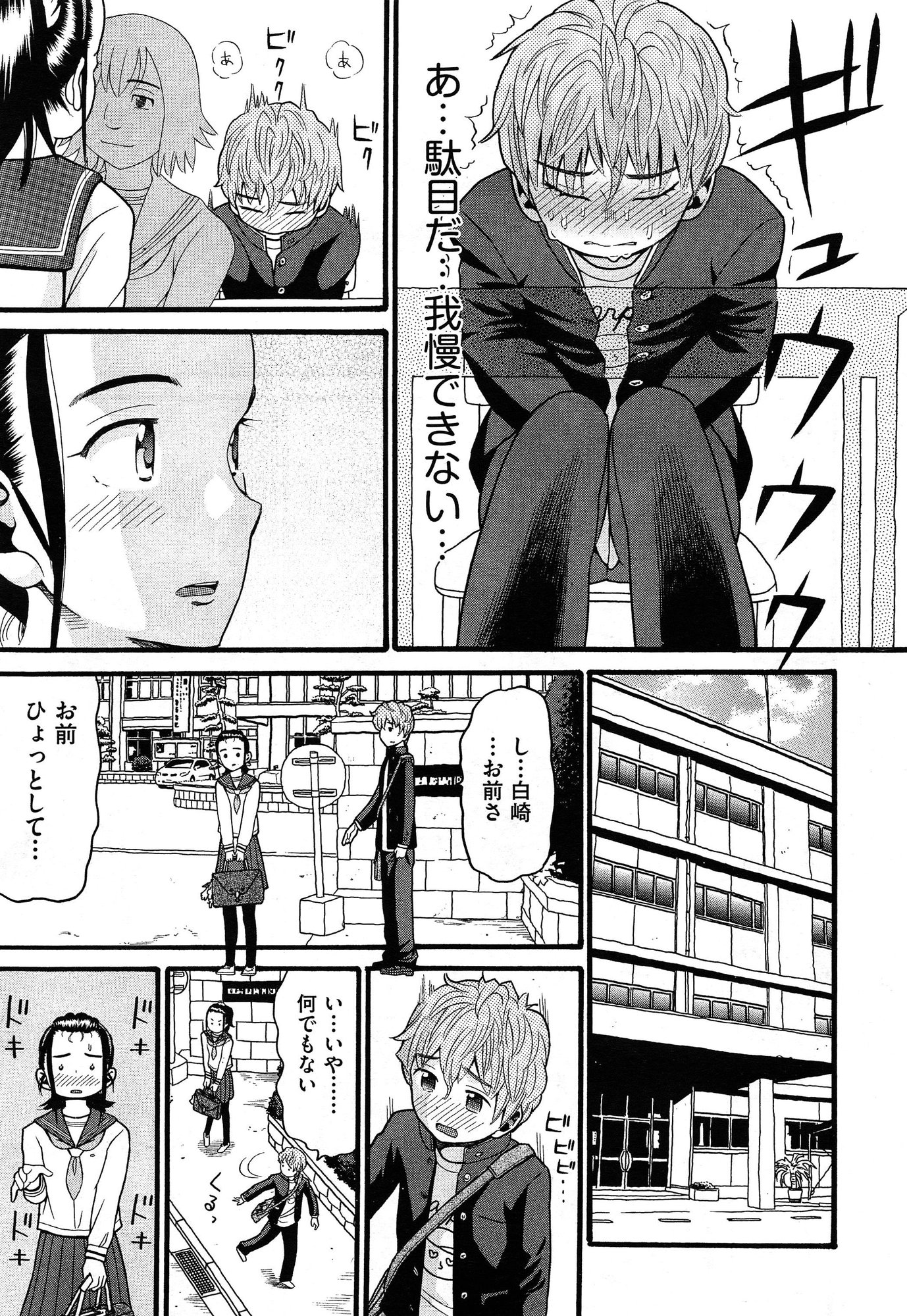 COMIC 阿吽 2015年1月号