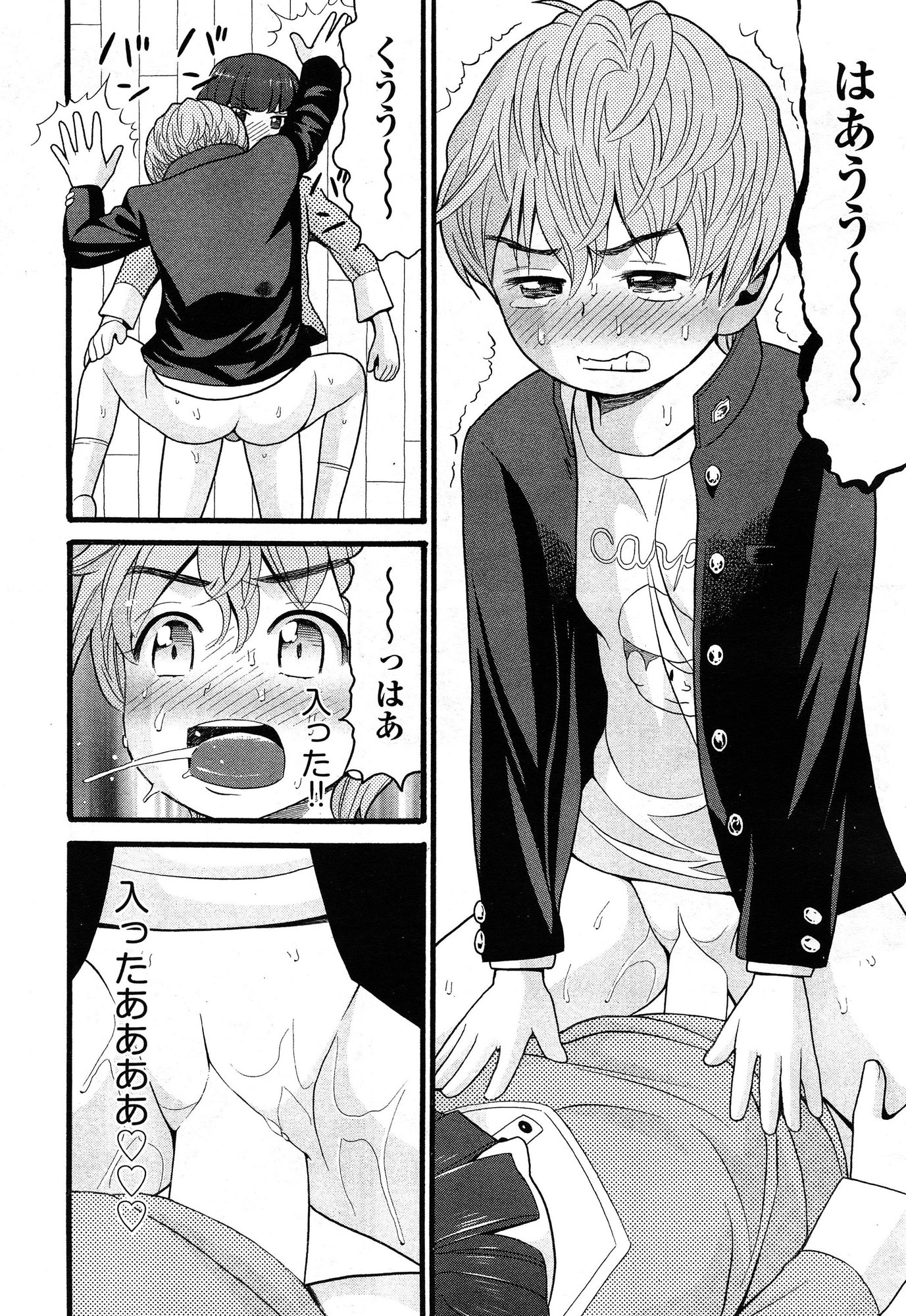 COMIC 阿吽 2015年1月号