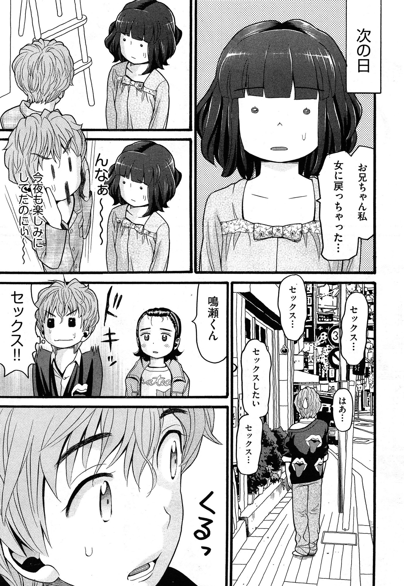 COMIC 阿吽 2015年1月号