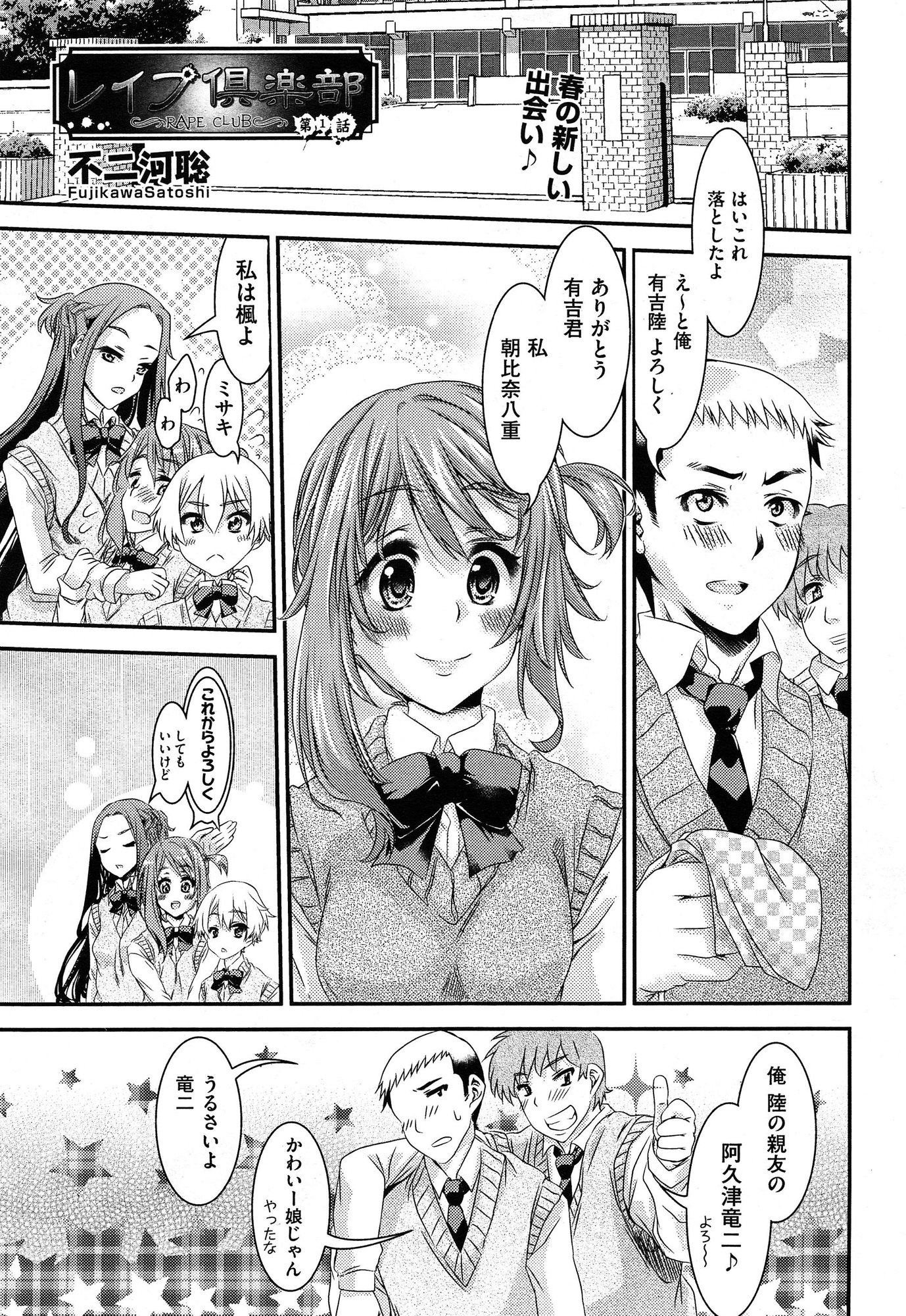 COMIC 阿吽 2015年1月号