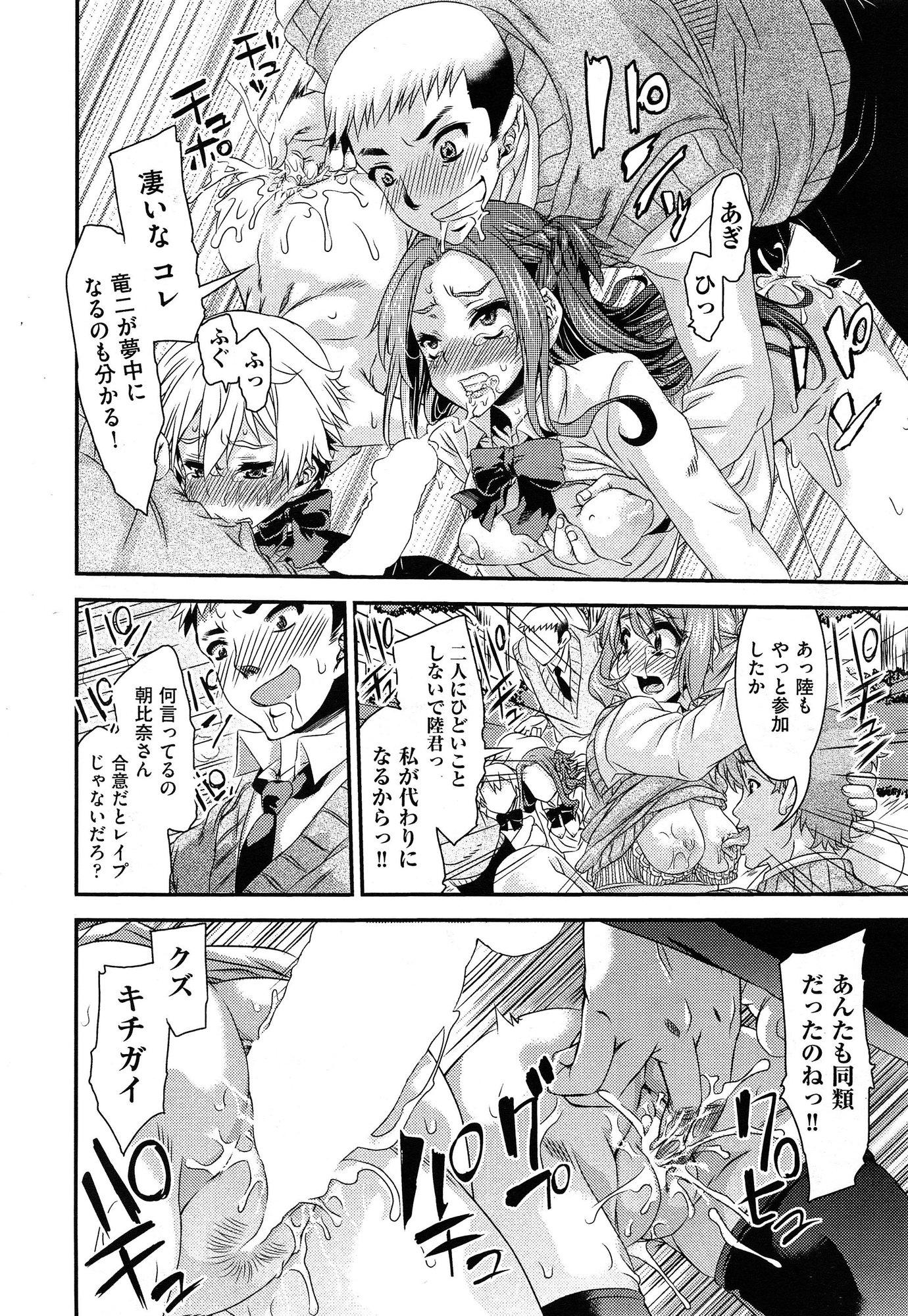 COMIC 阿吽 2015年1月号