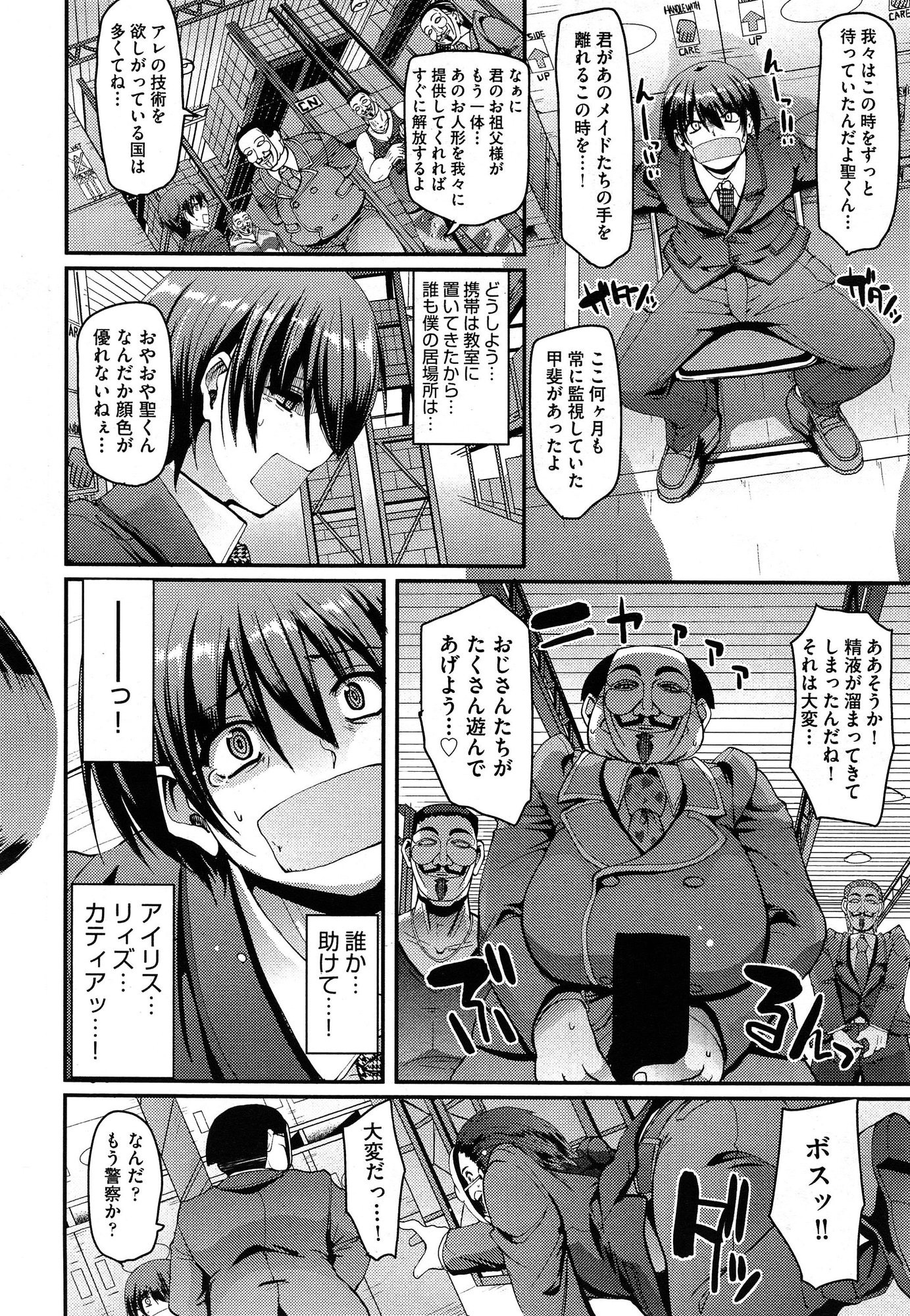 COMIC 阿吽 2015年1月号