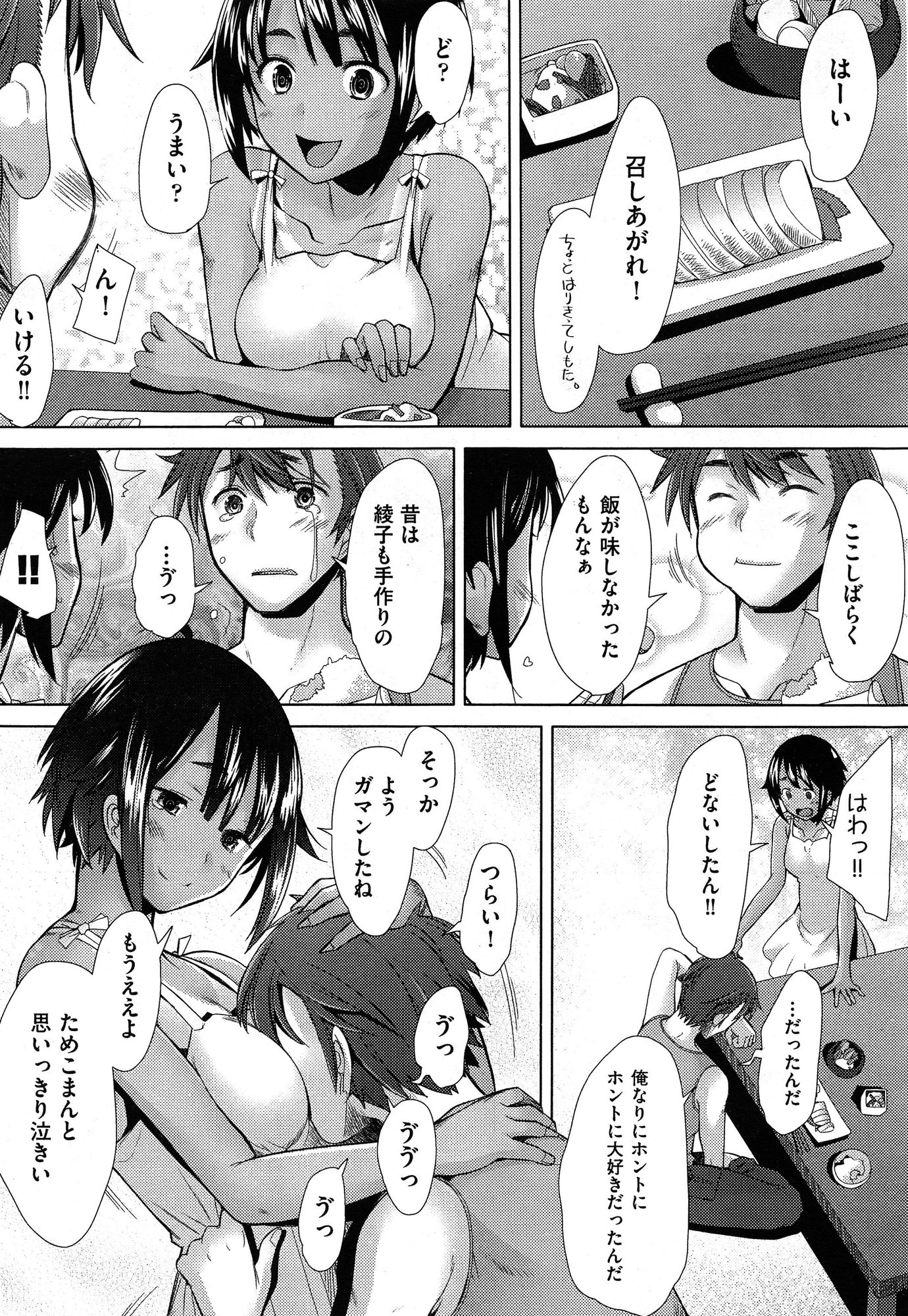 COMIC 阿吽 2015年1月号