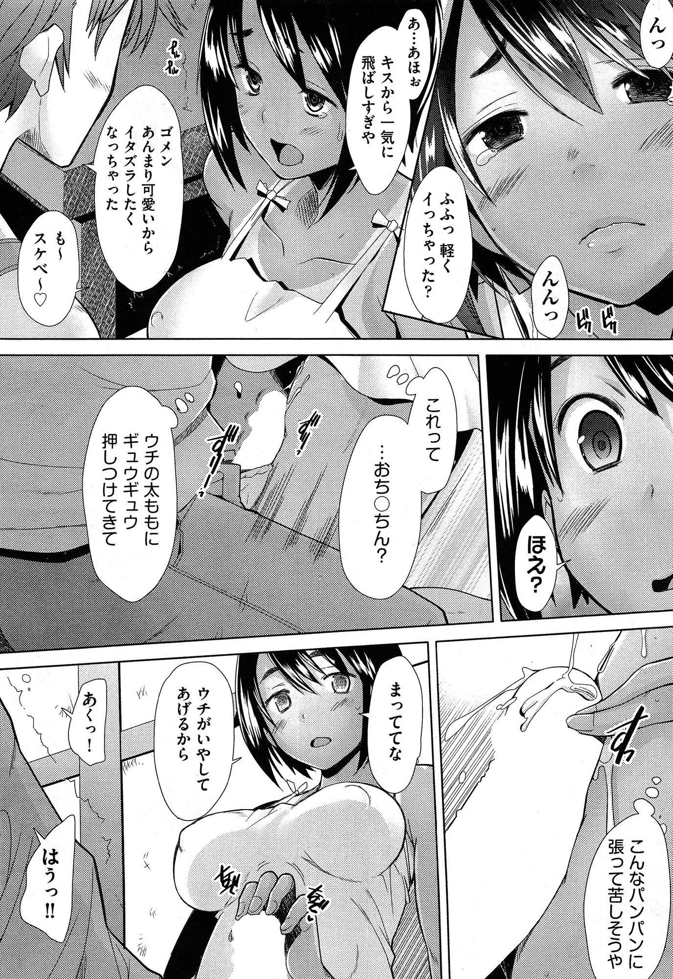 COMIC 阿吽 2015年1月号