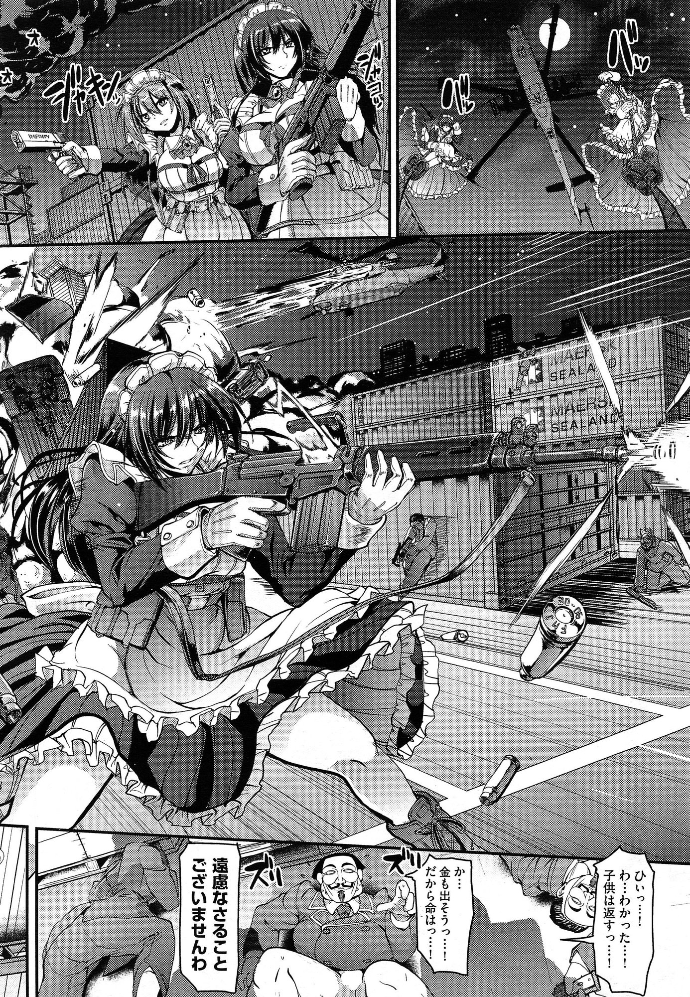 COMIC 阿吽 2015年1月号