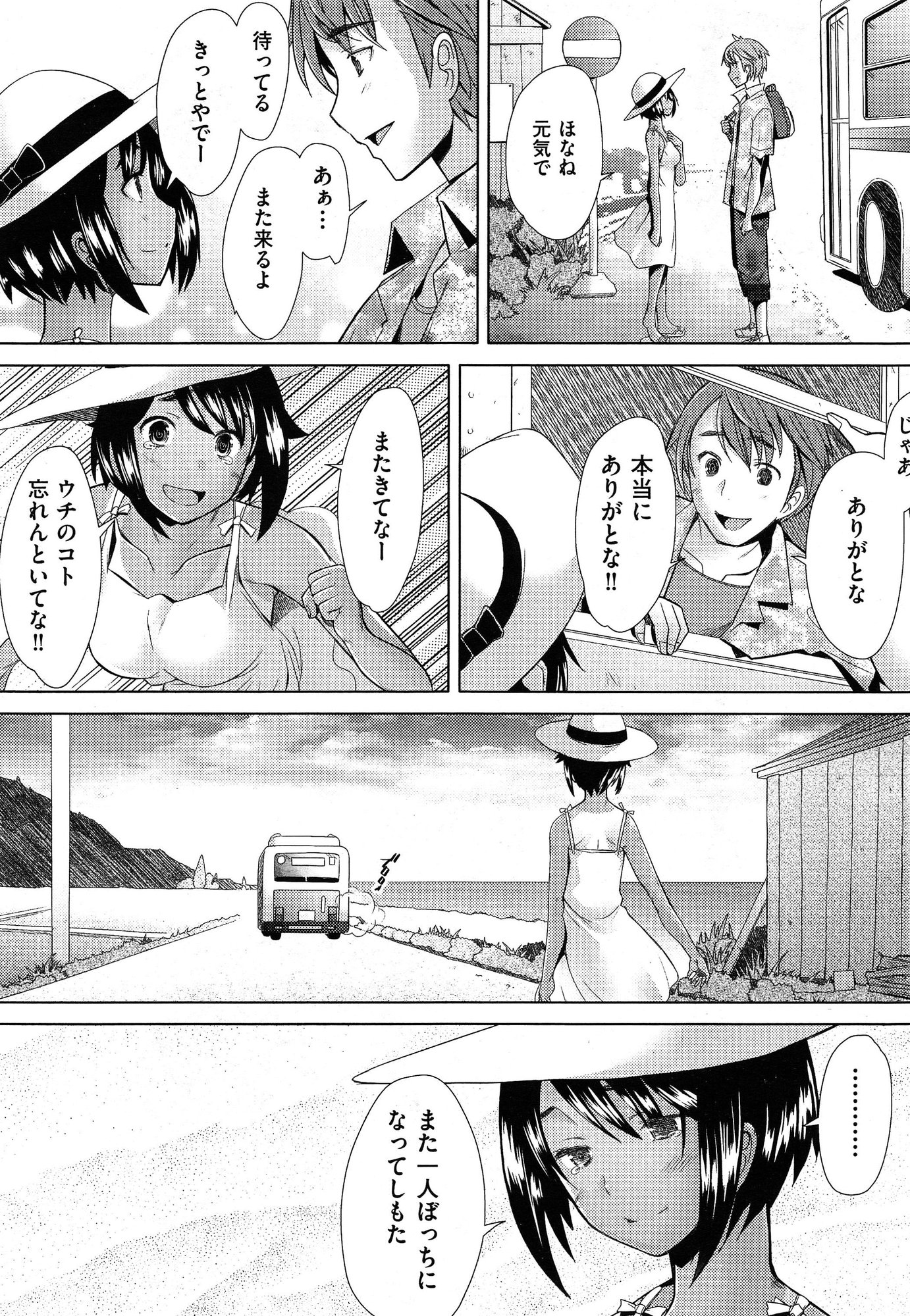 COMIC 阿吽 2015年1月号