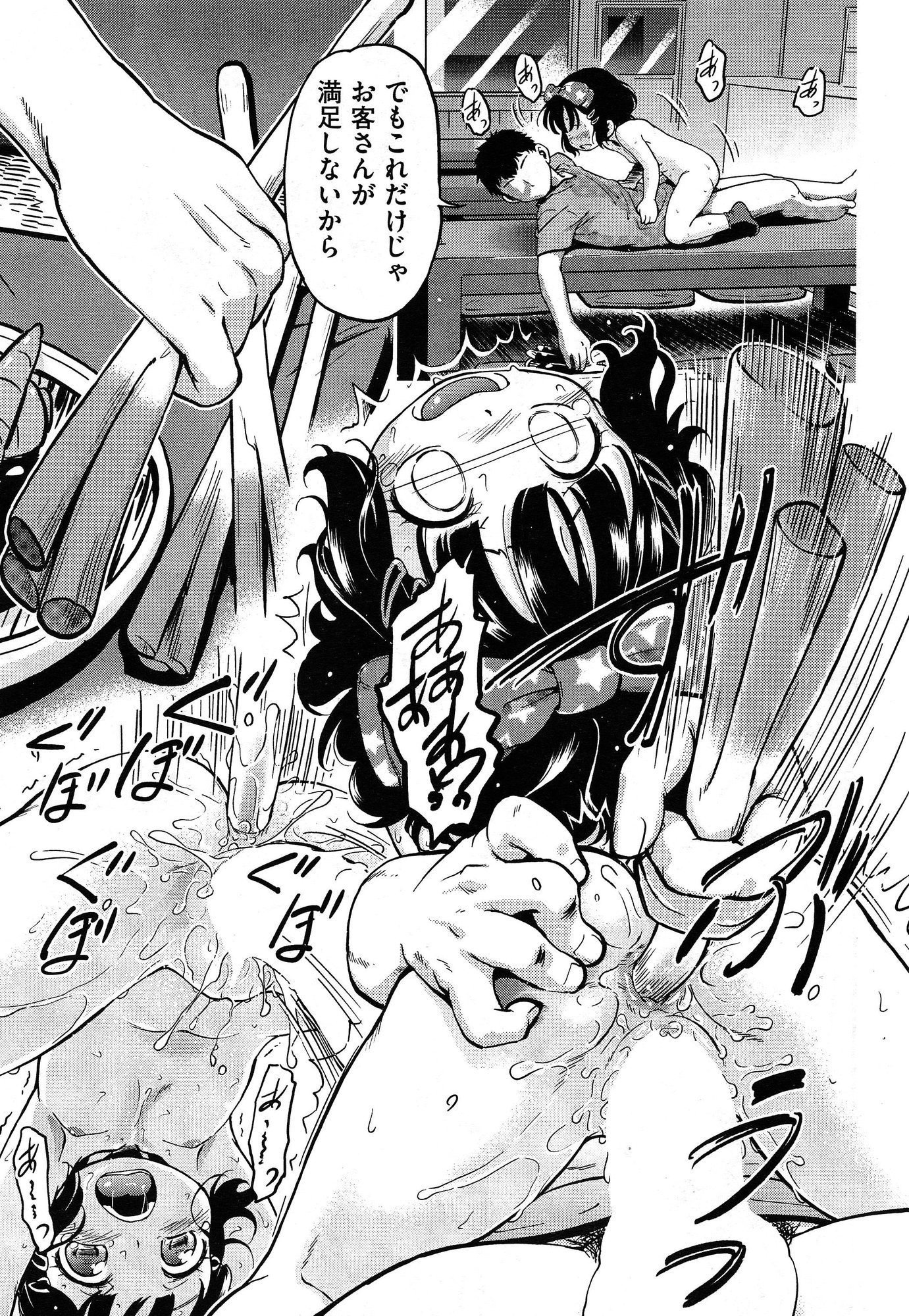 COMIC 阿吽 2015年1月号